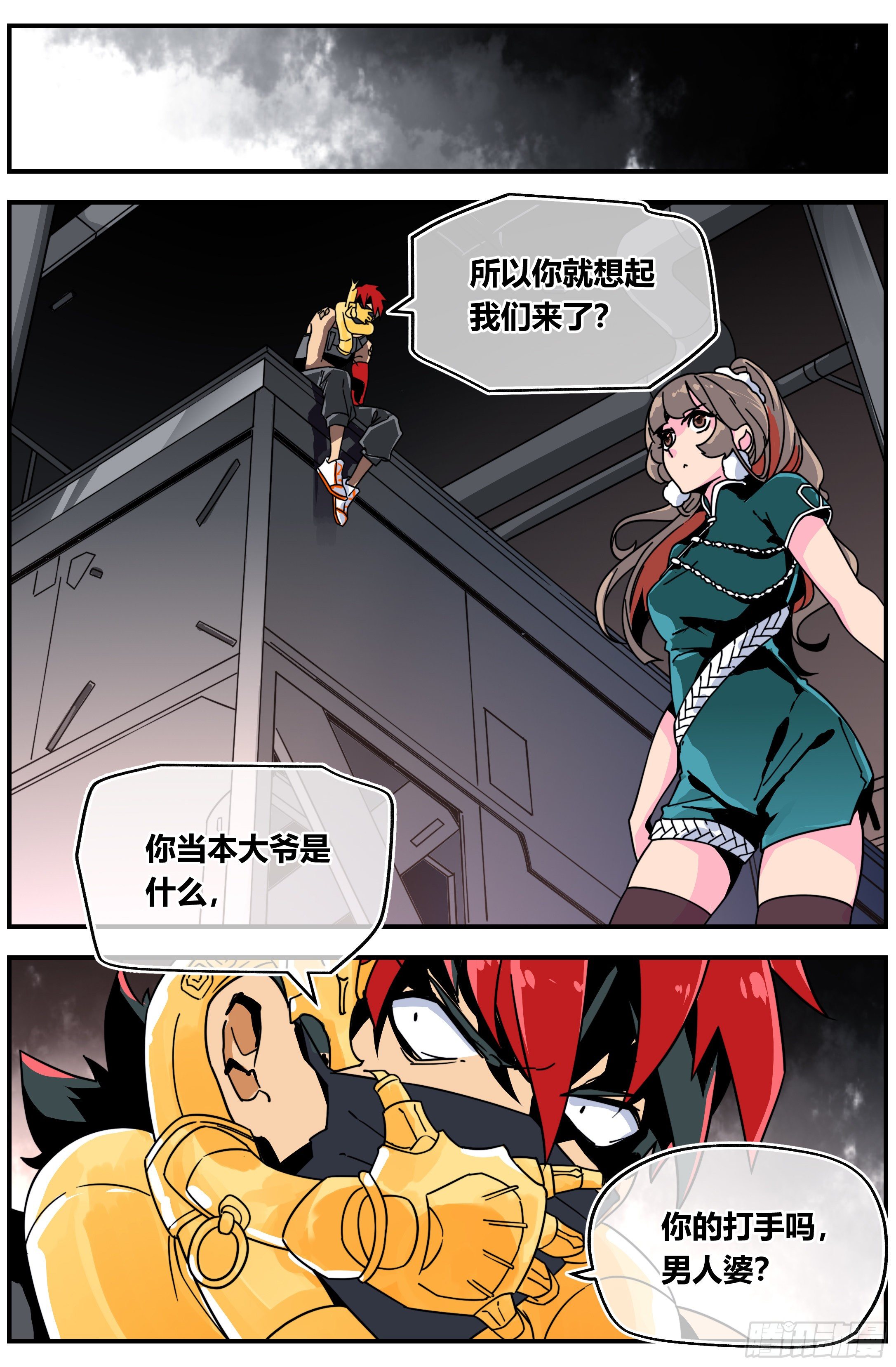 013 善 恶（上）5