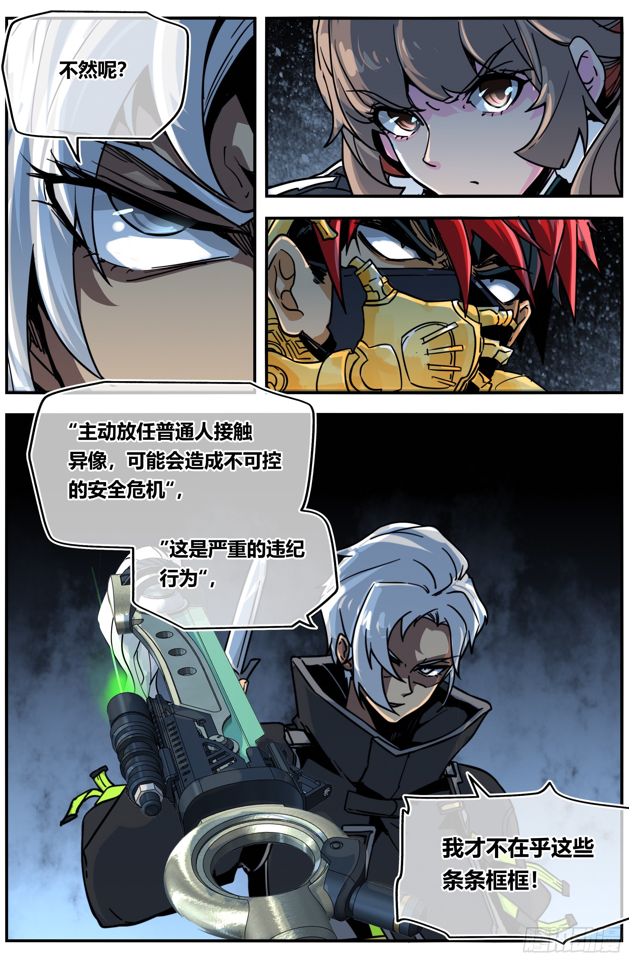 007 追踪18