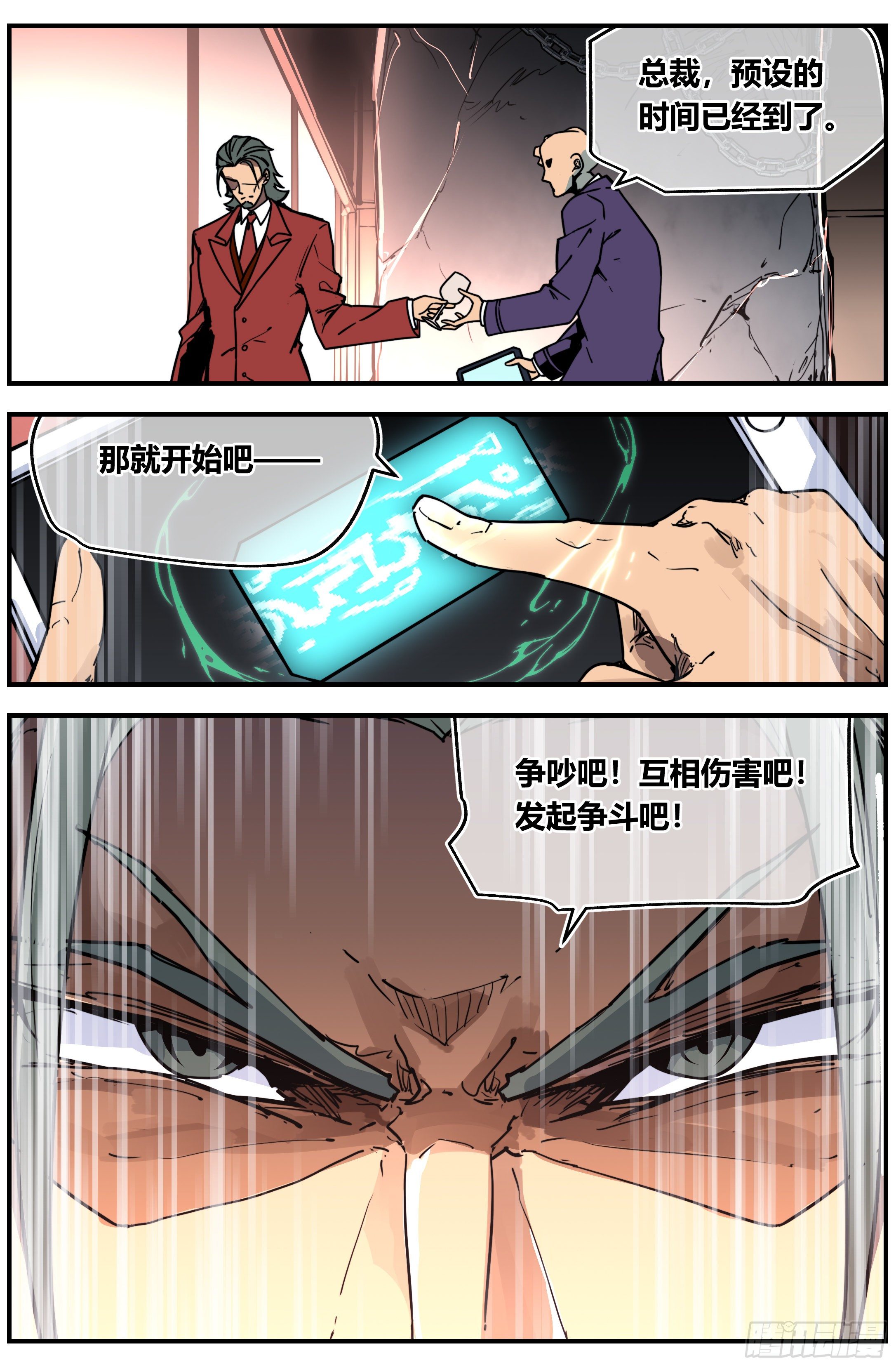 013 善 恶（下）6