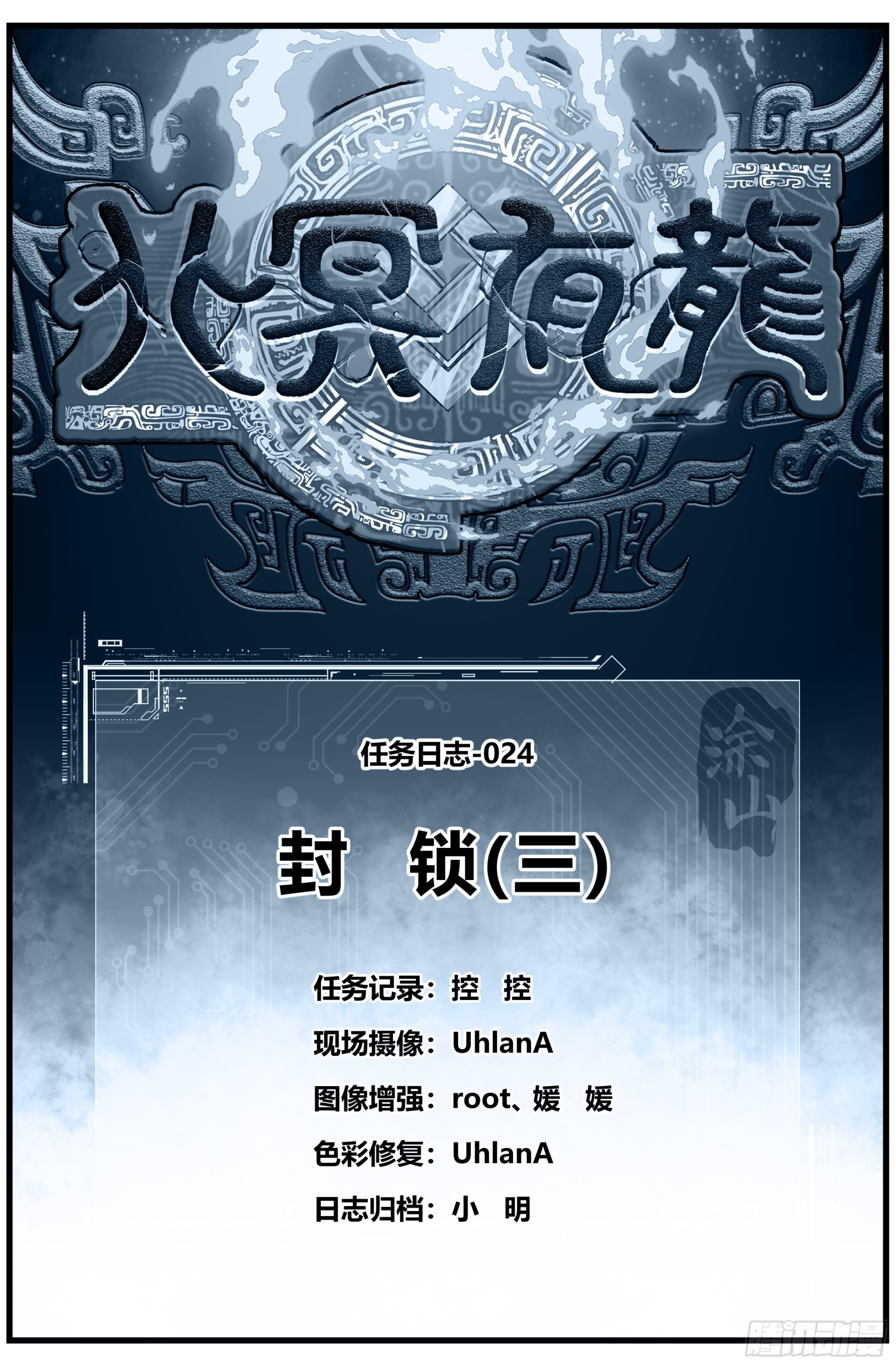 024 封锁（三）0