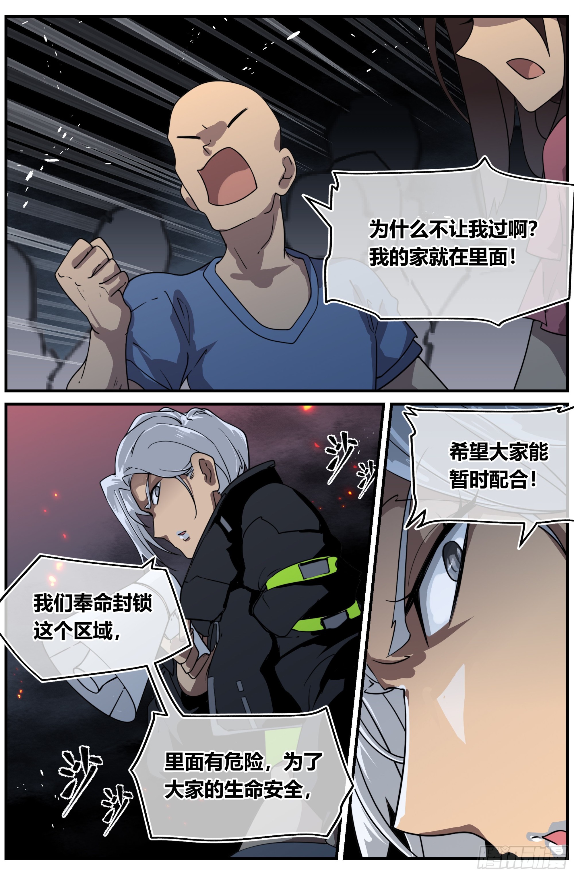 024 封锁（二）8