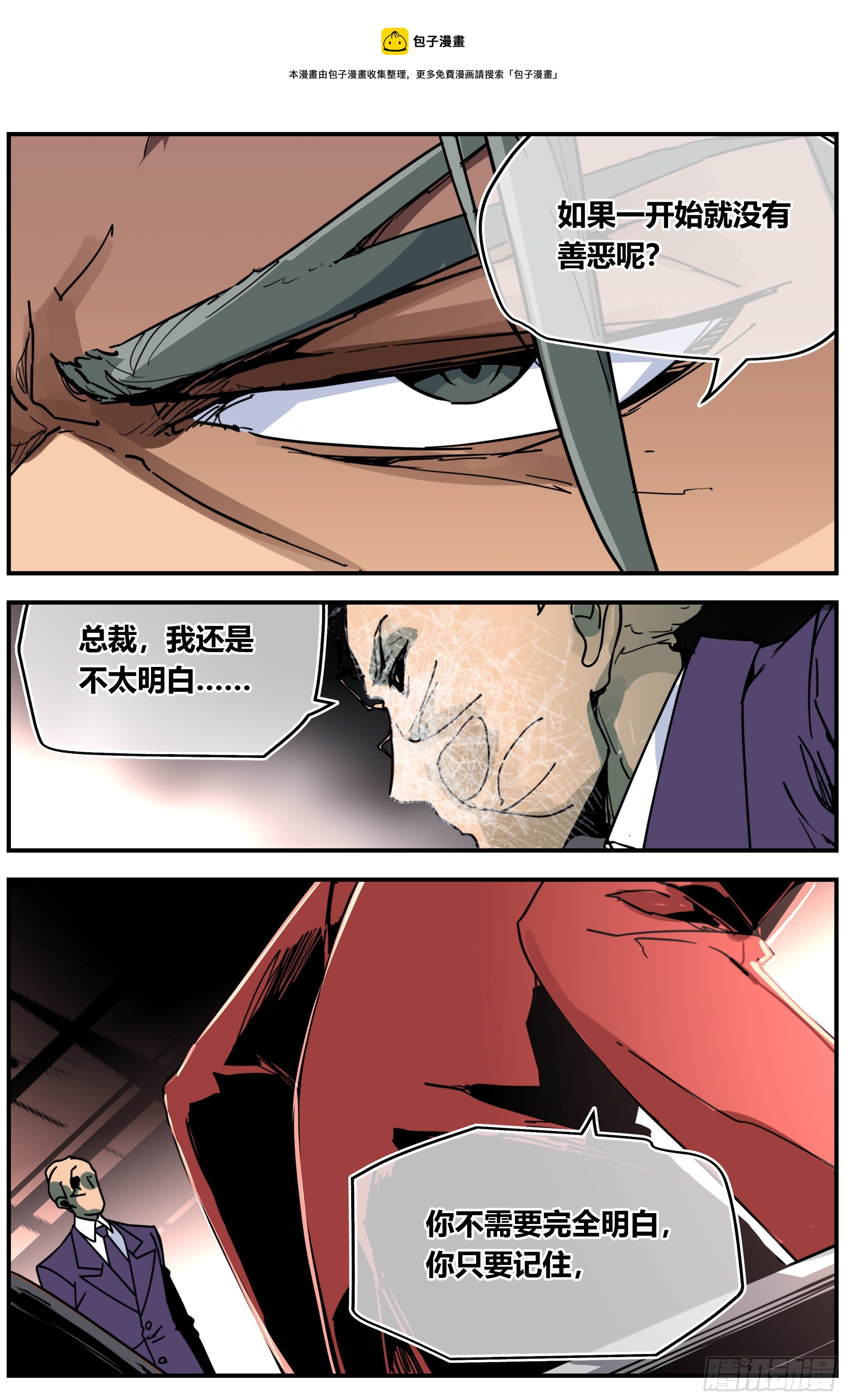 013 善 恶（下）3