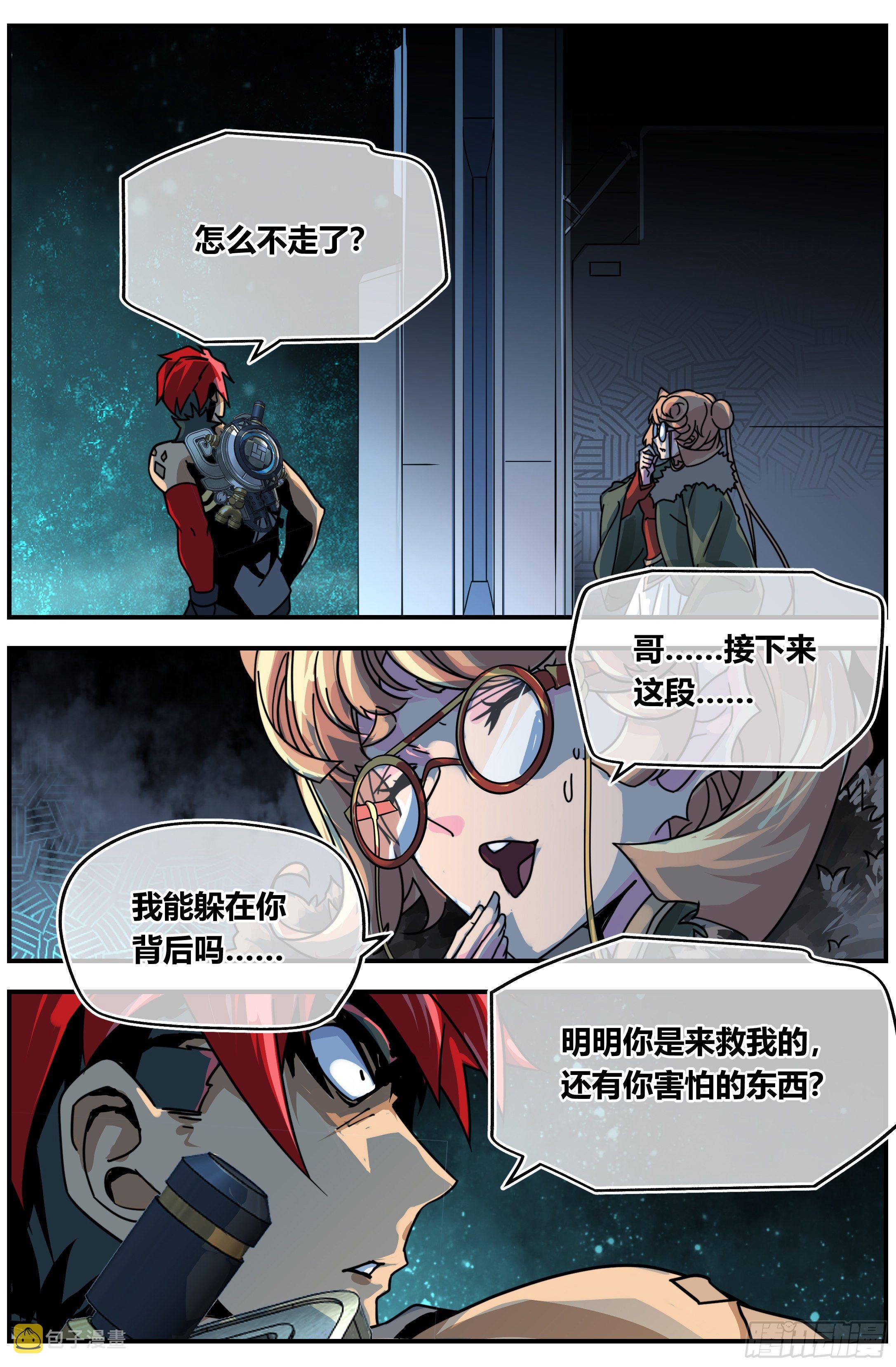017 凶兽（上）7