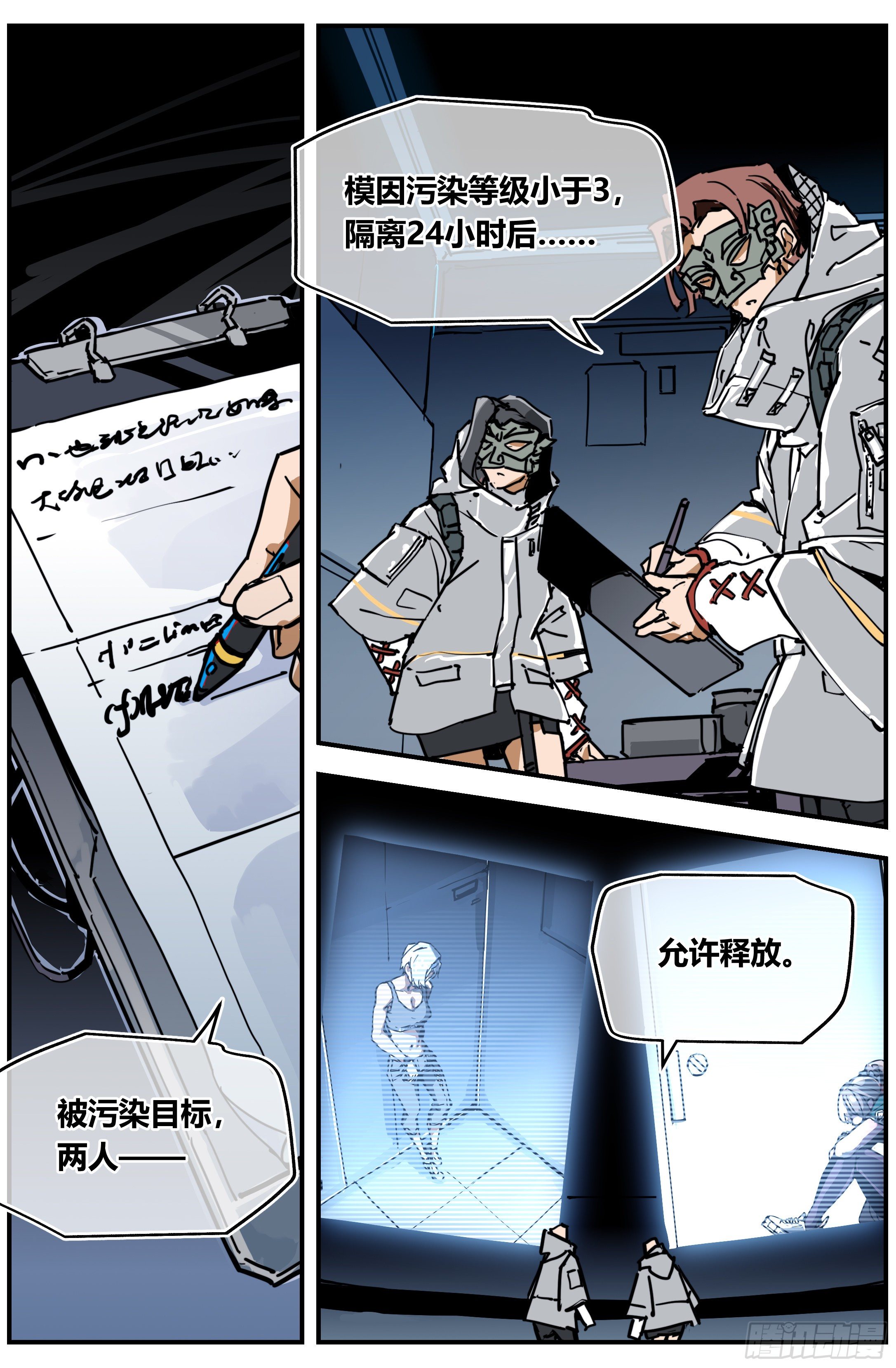 016 禁制3
