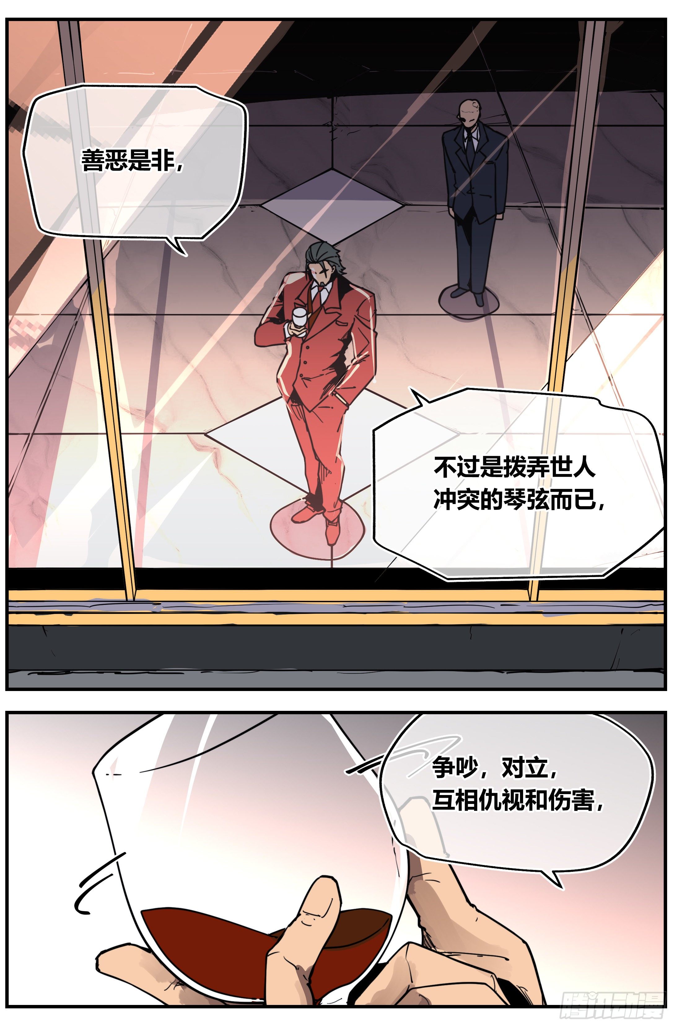 013 善 恶（下）4
