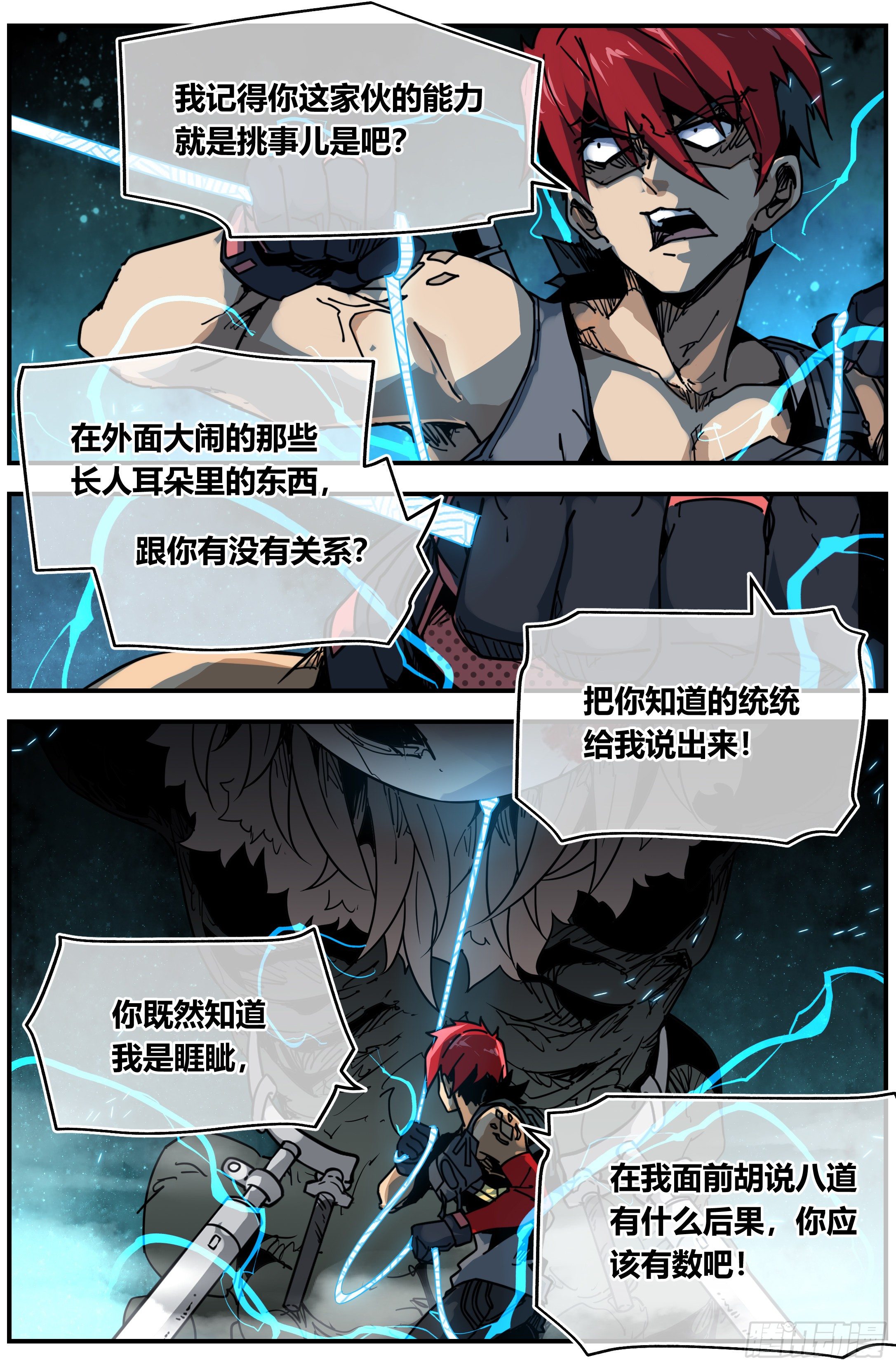 017 凶兽（下）7