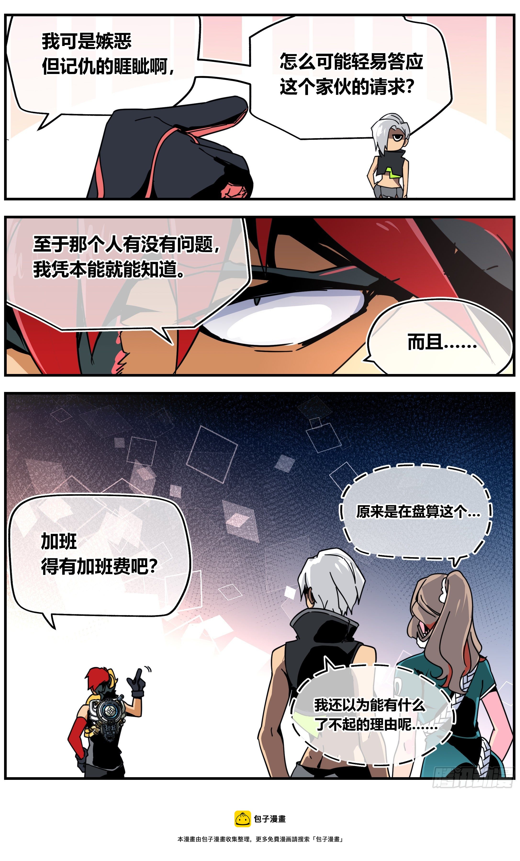 013 善 恶（上）9