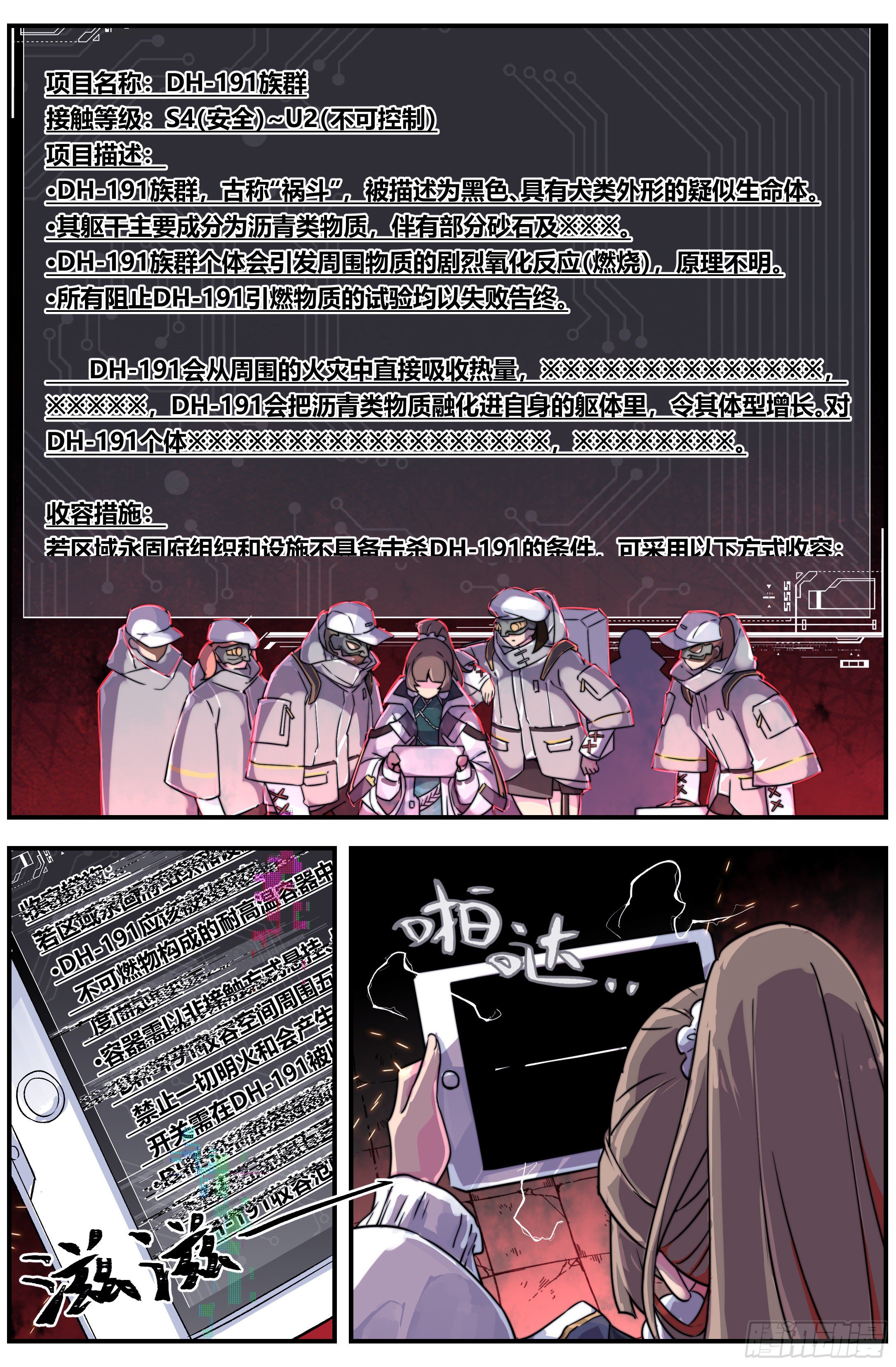 002 祸斗5