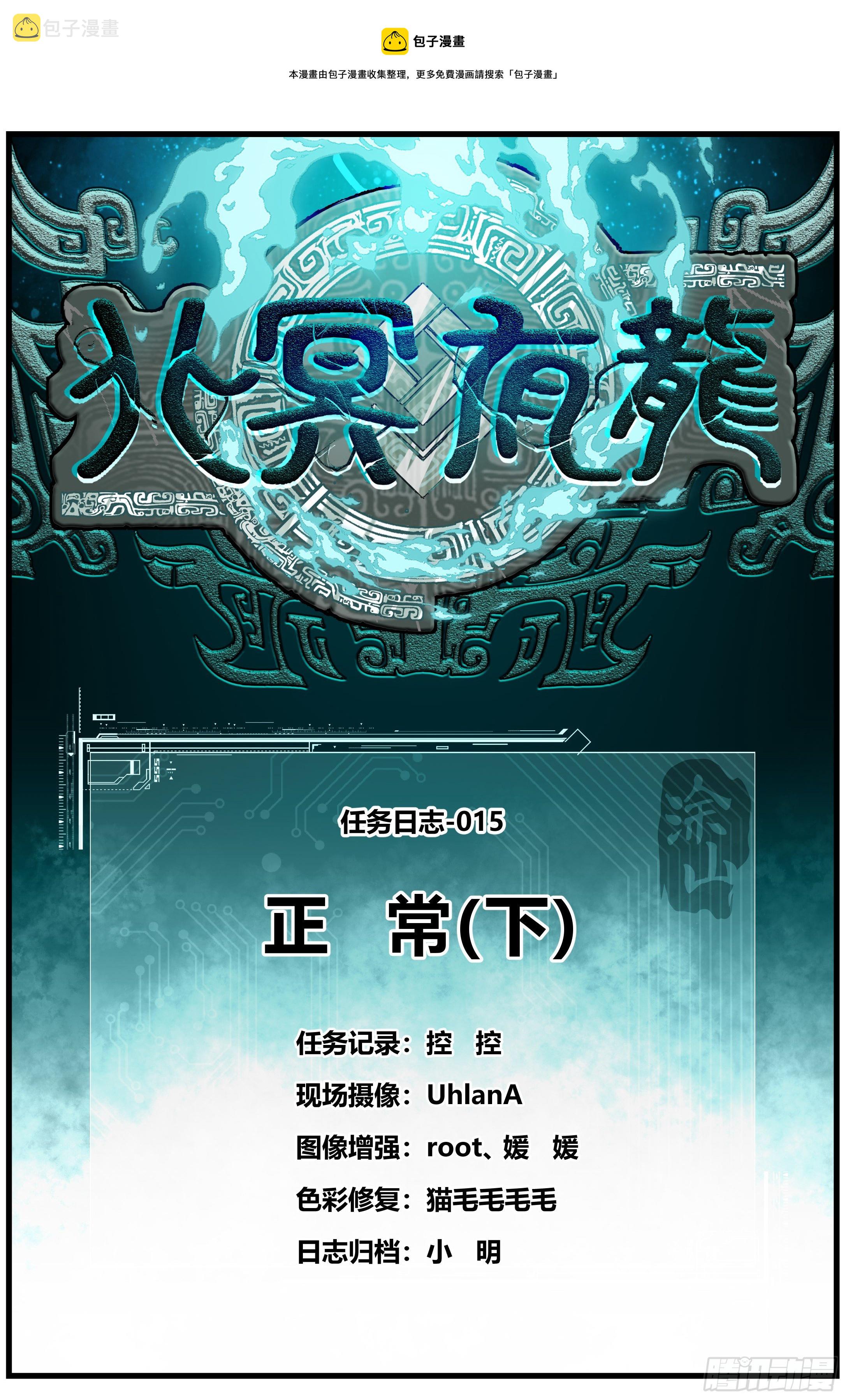 015 正常（下）0