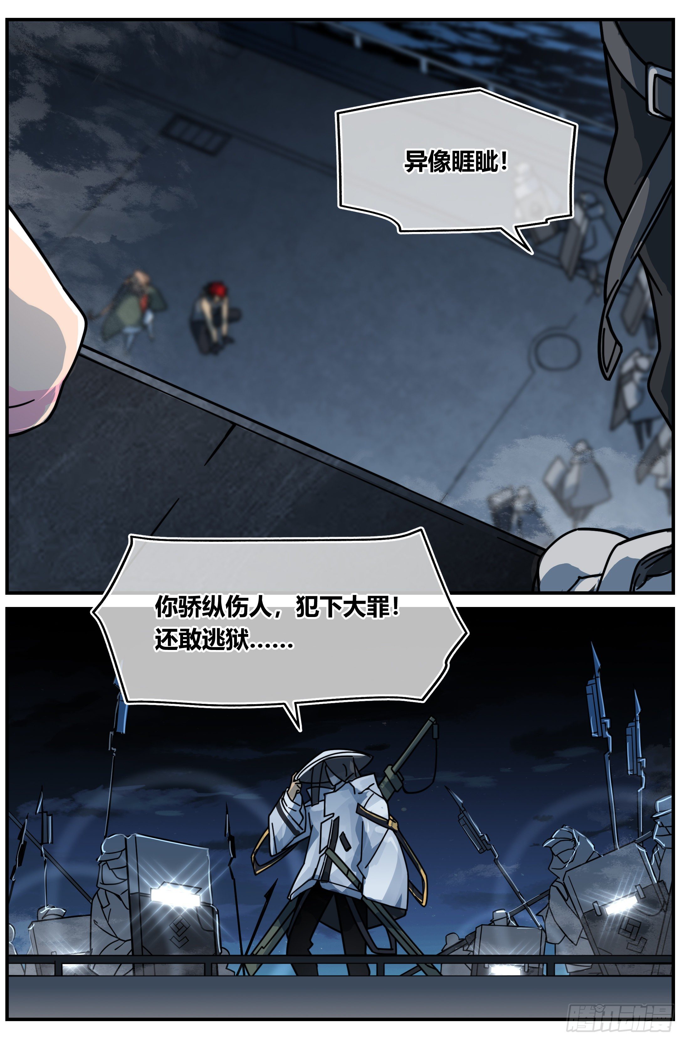 019 罗睺（下）3