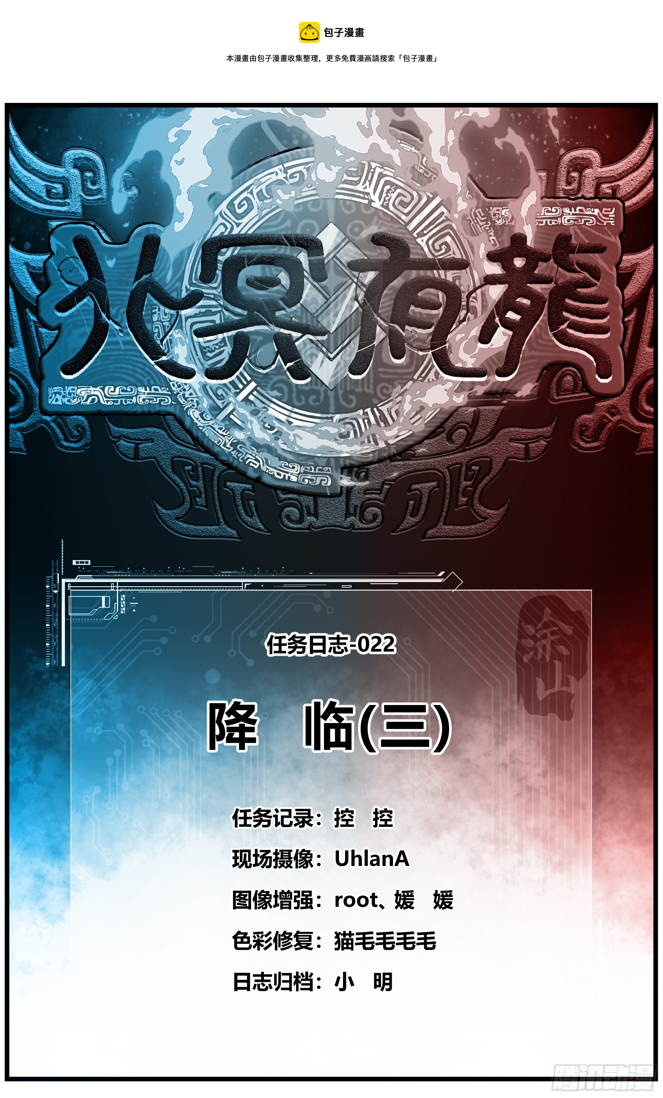 022 降临（三）0