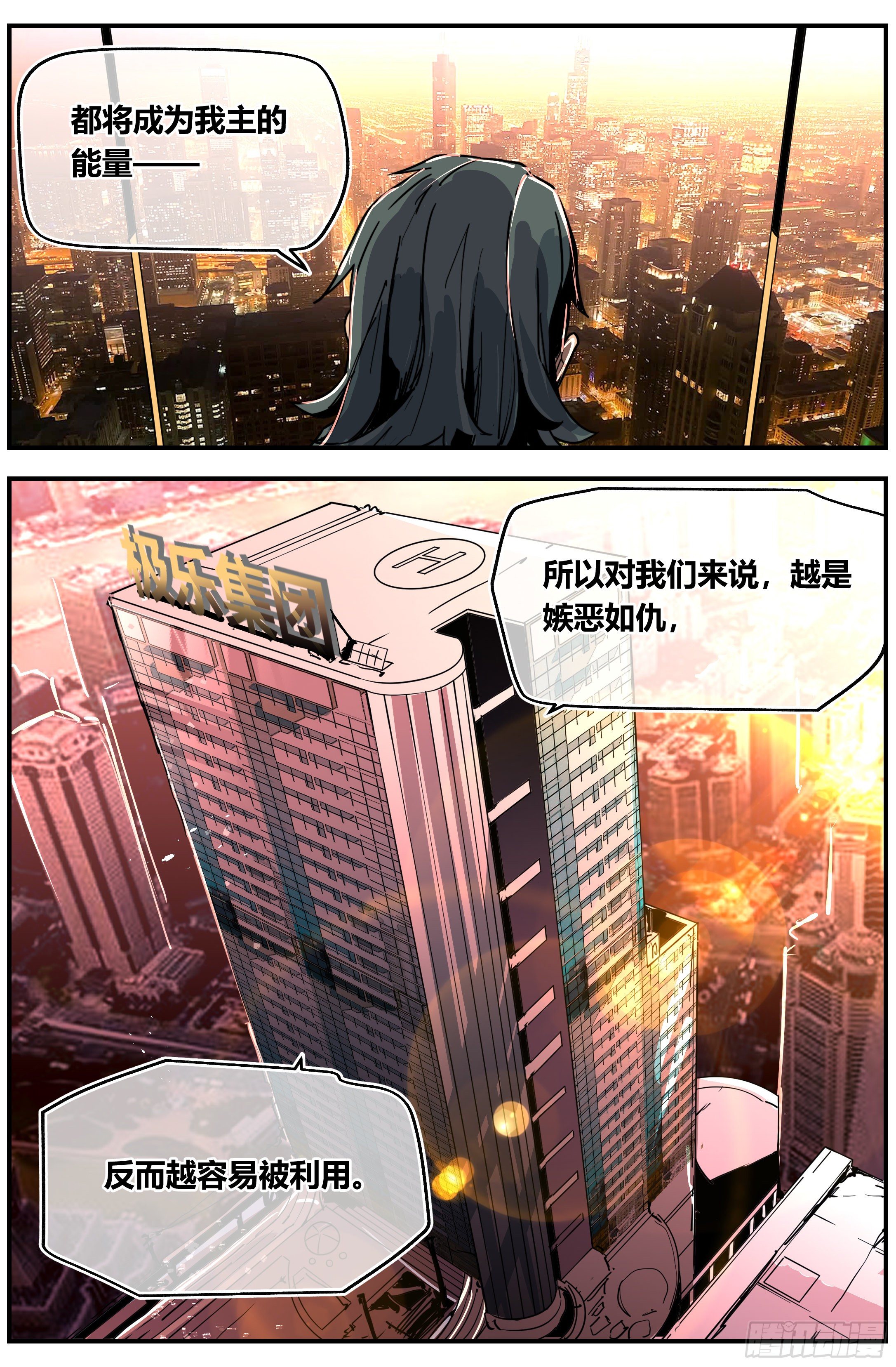 013 善 恶（下）5