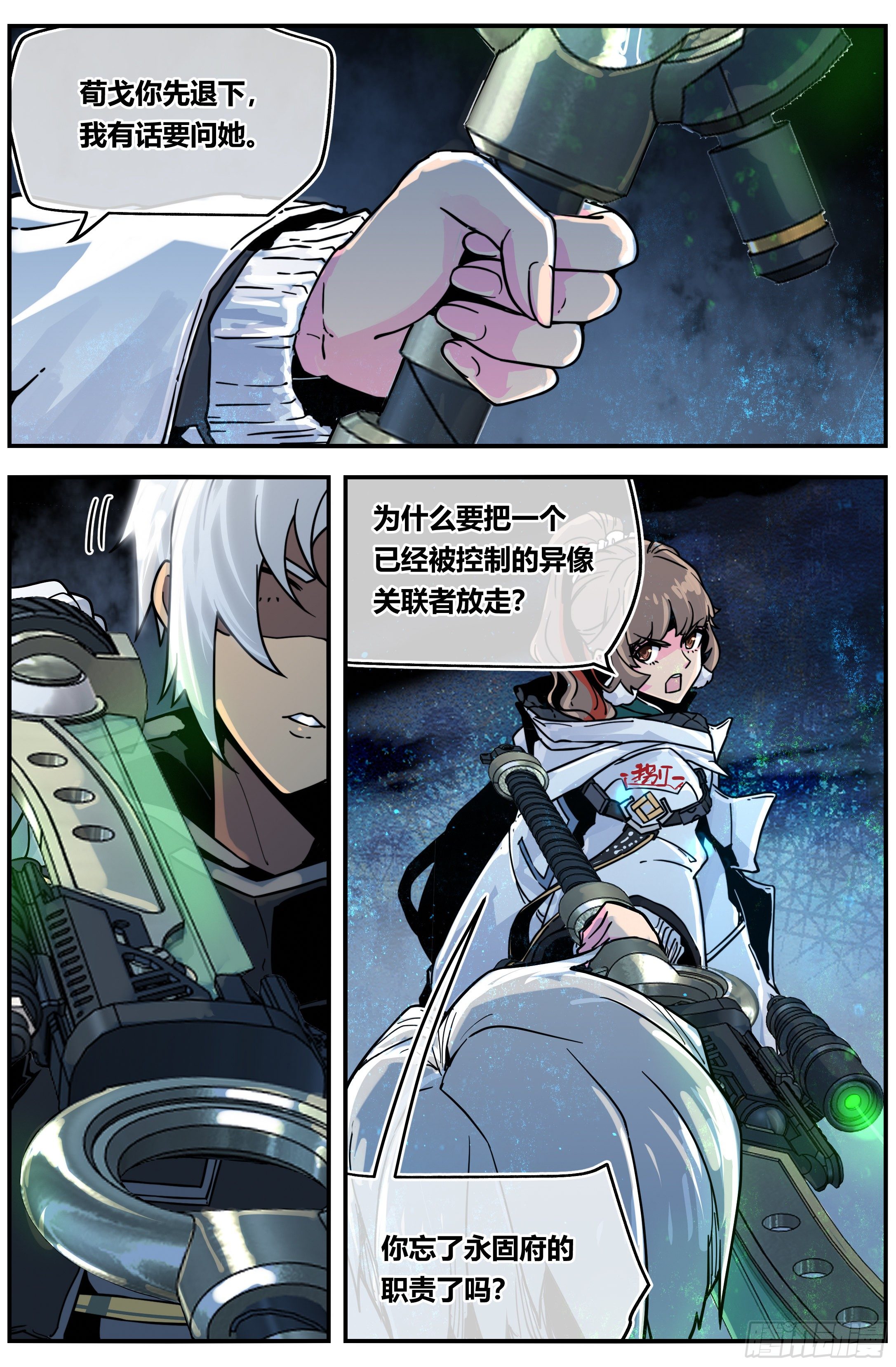 007 追踪16