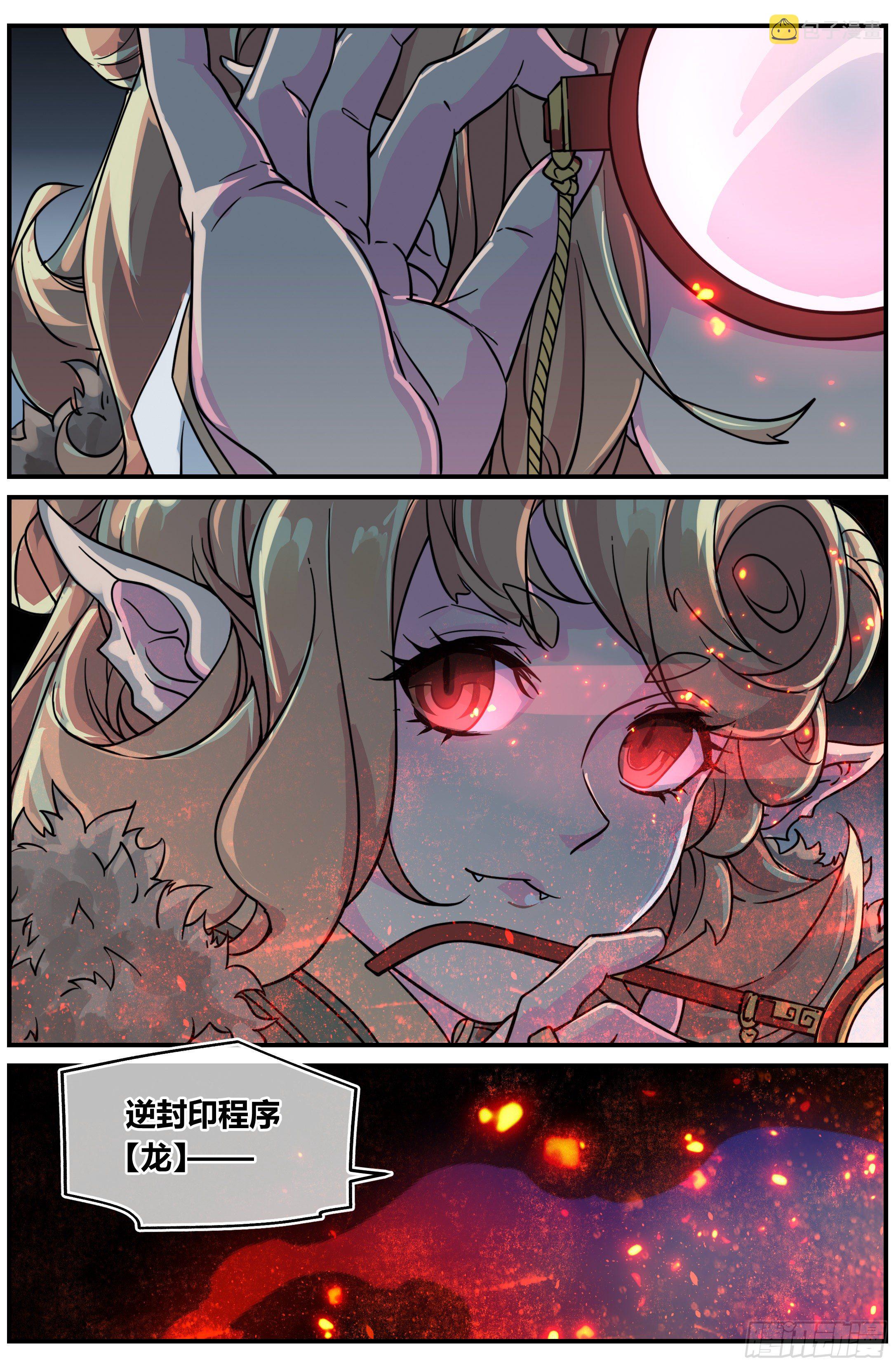 020 蒲牢10