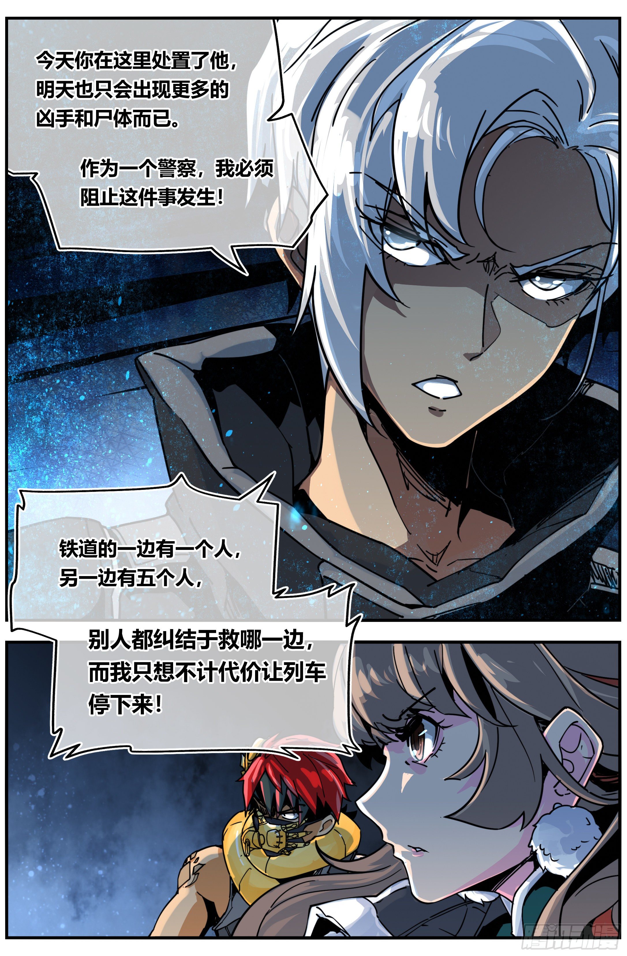 007 追踪19