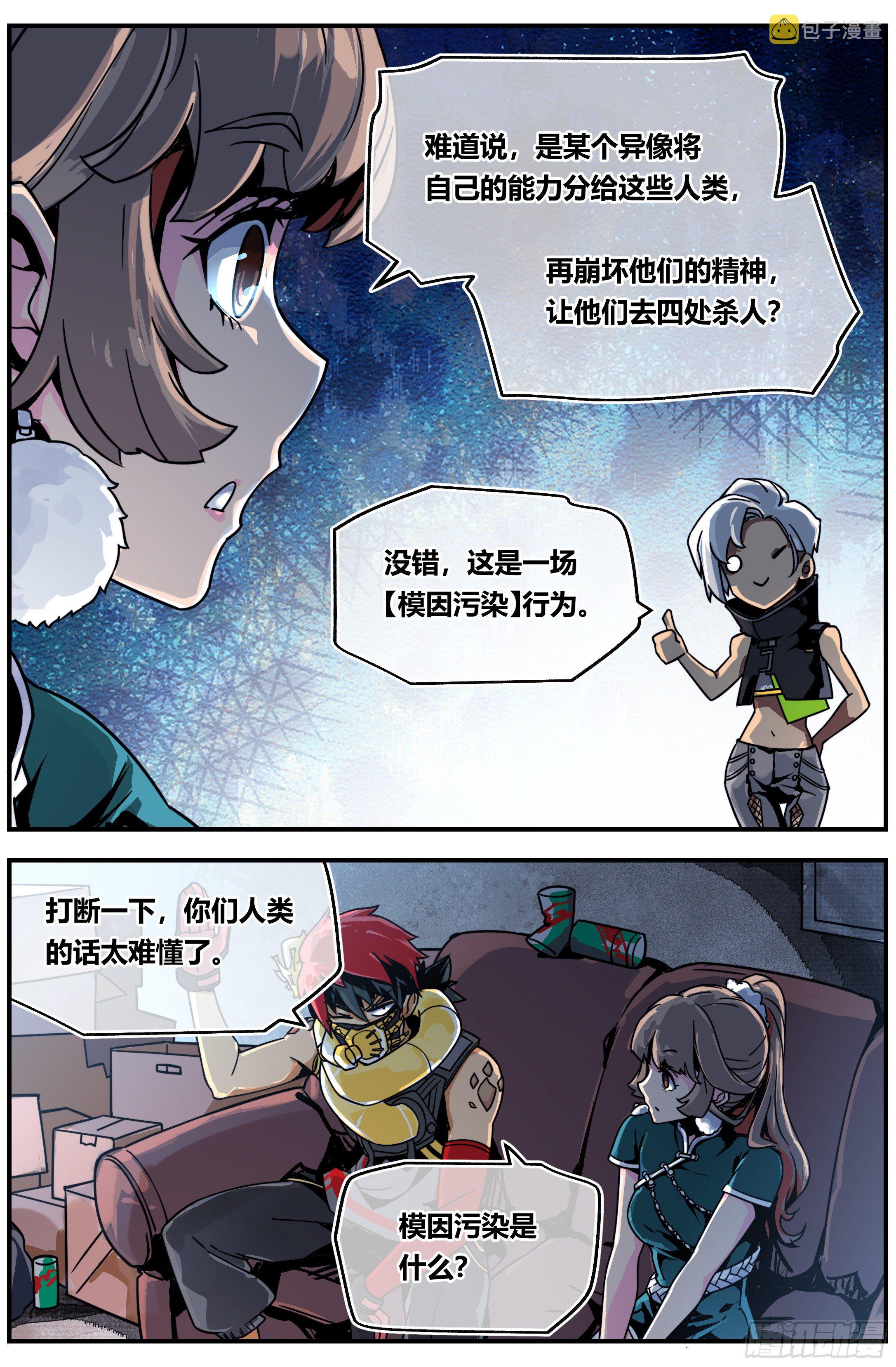 006 模因7