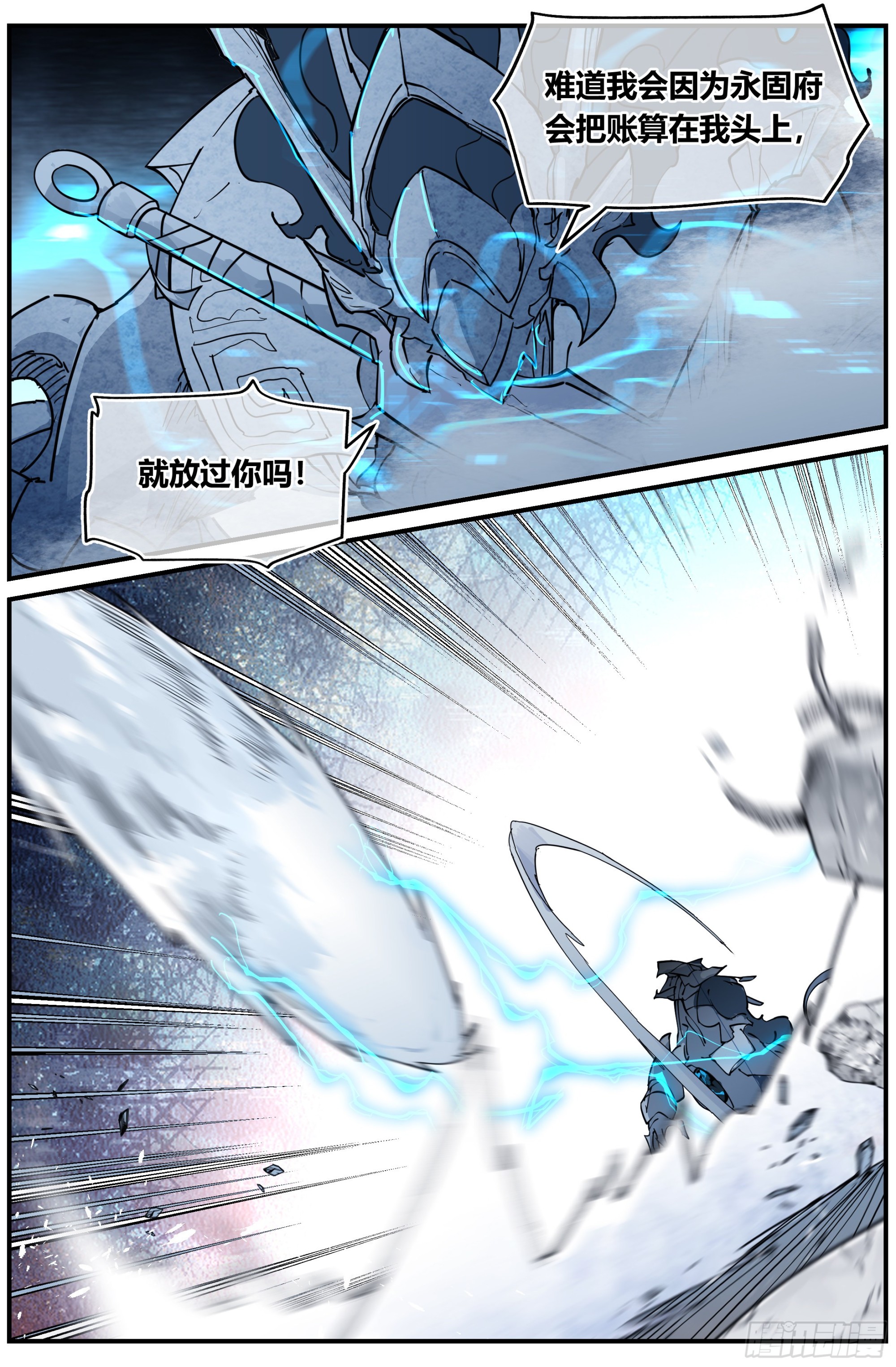 023 对狙（四）5