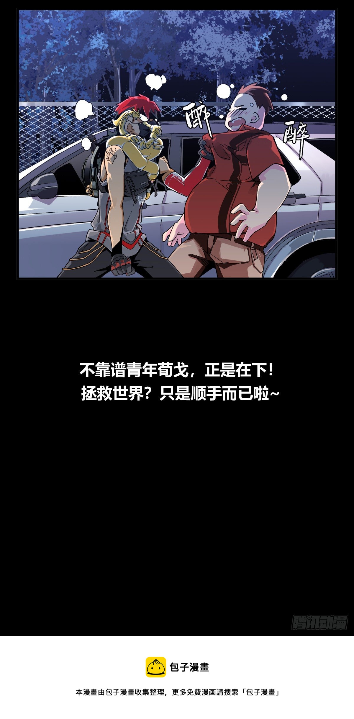 预告6