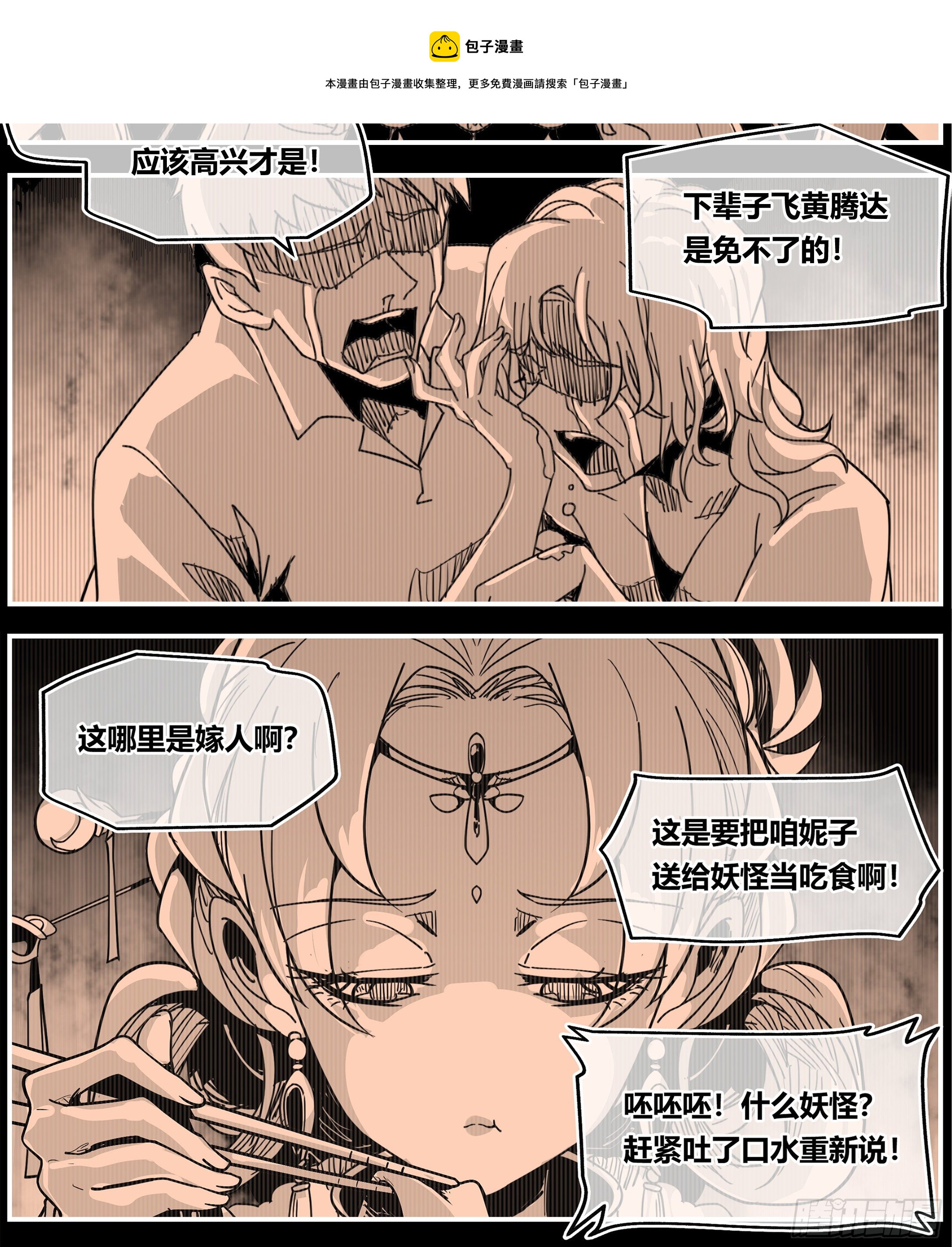 008 过去3