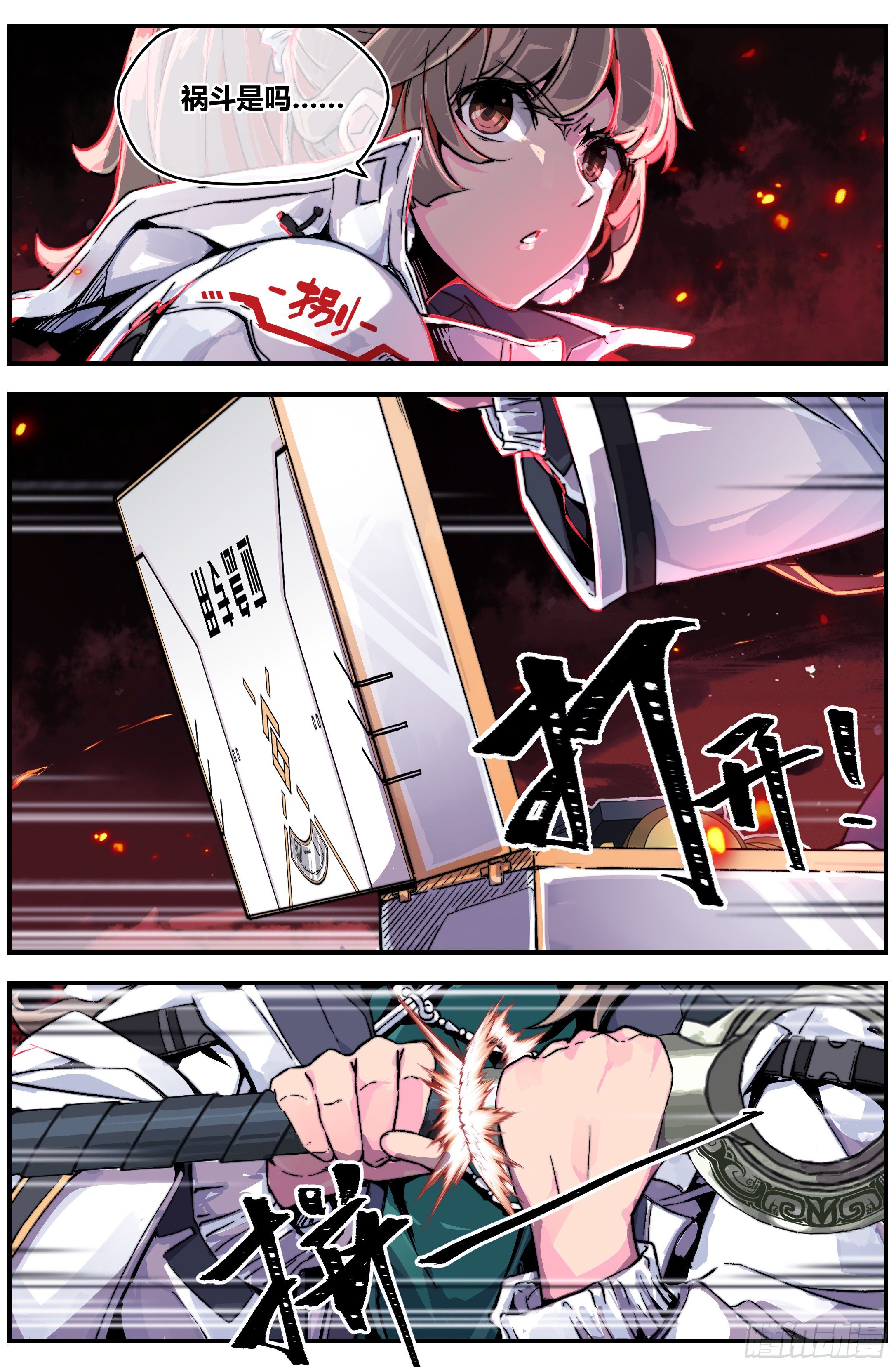 002 祸斗6