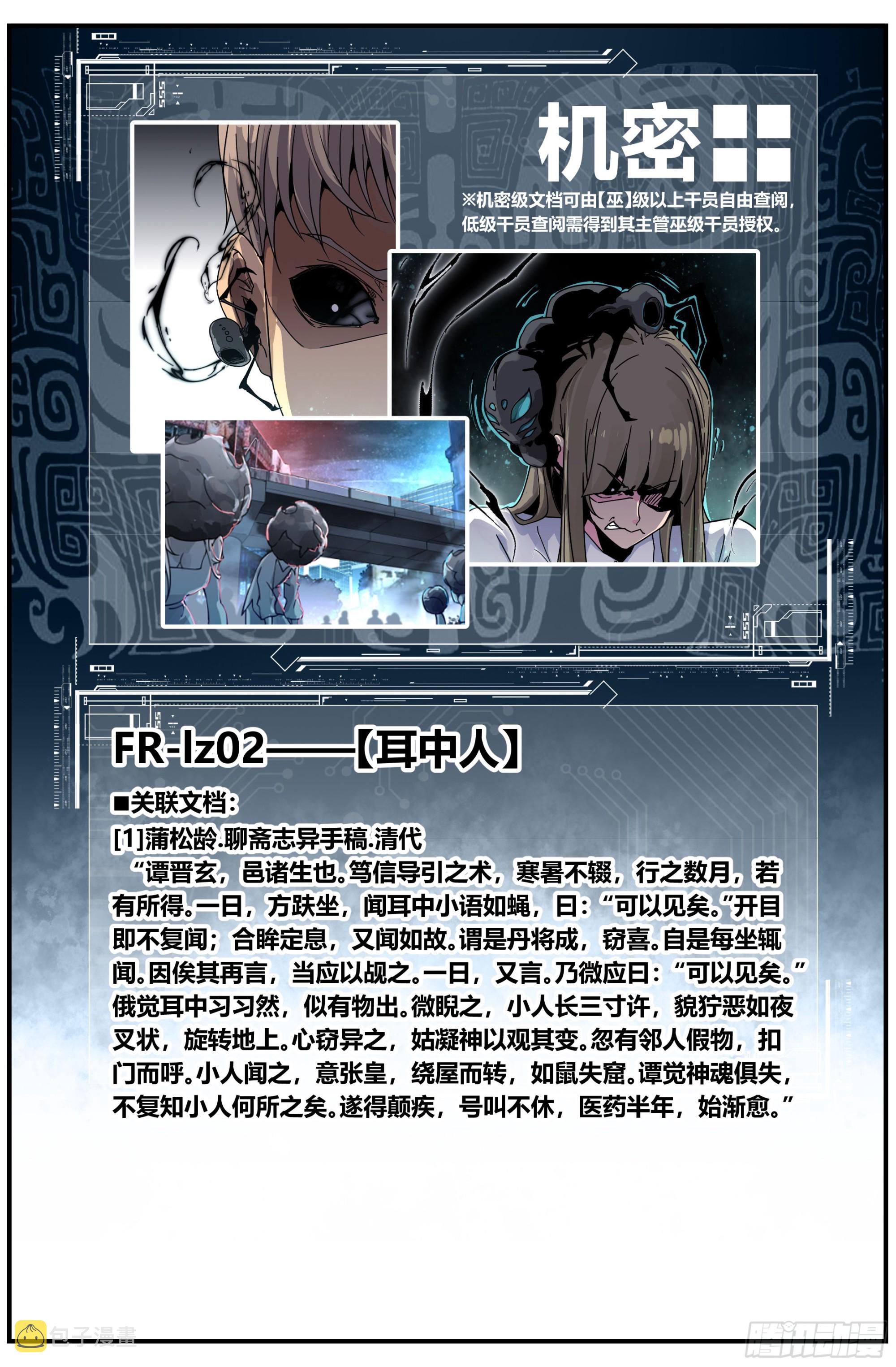 023 对狙（三）9
