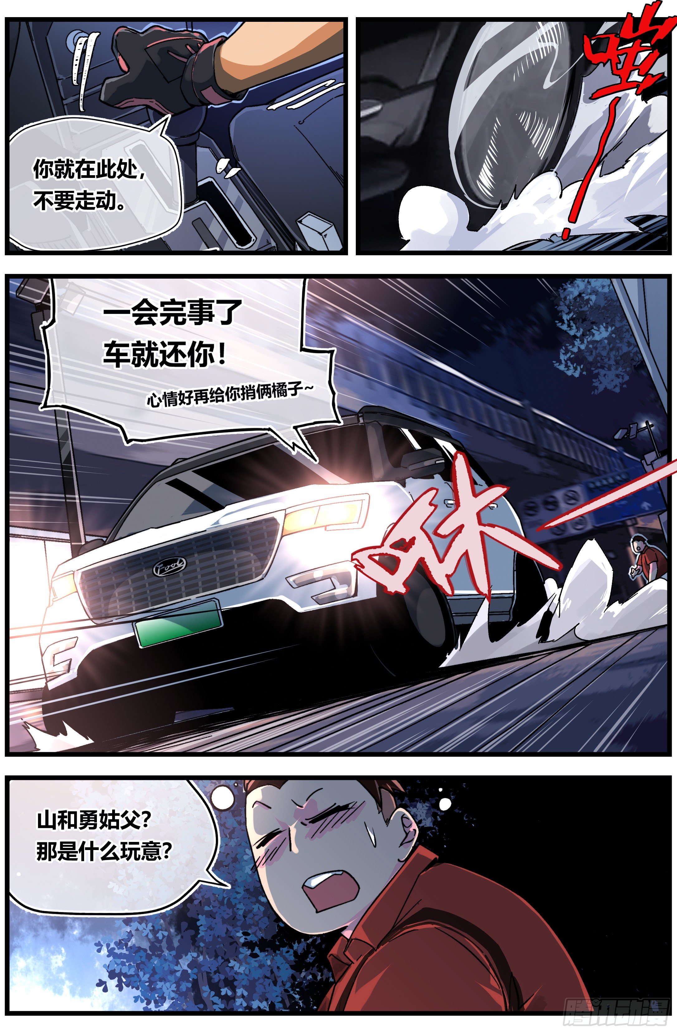 001 食火21