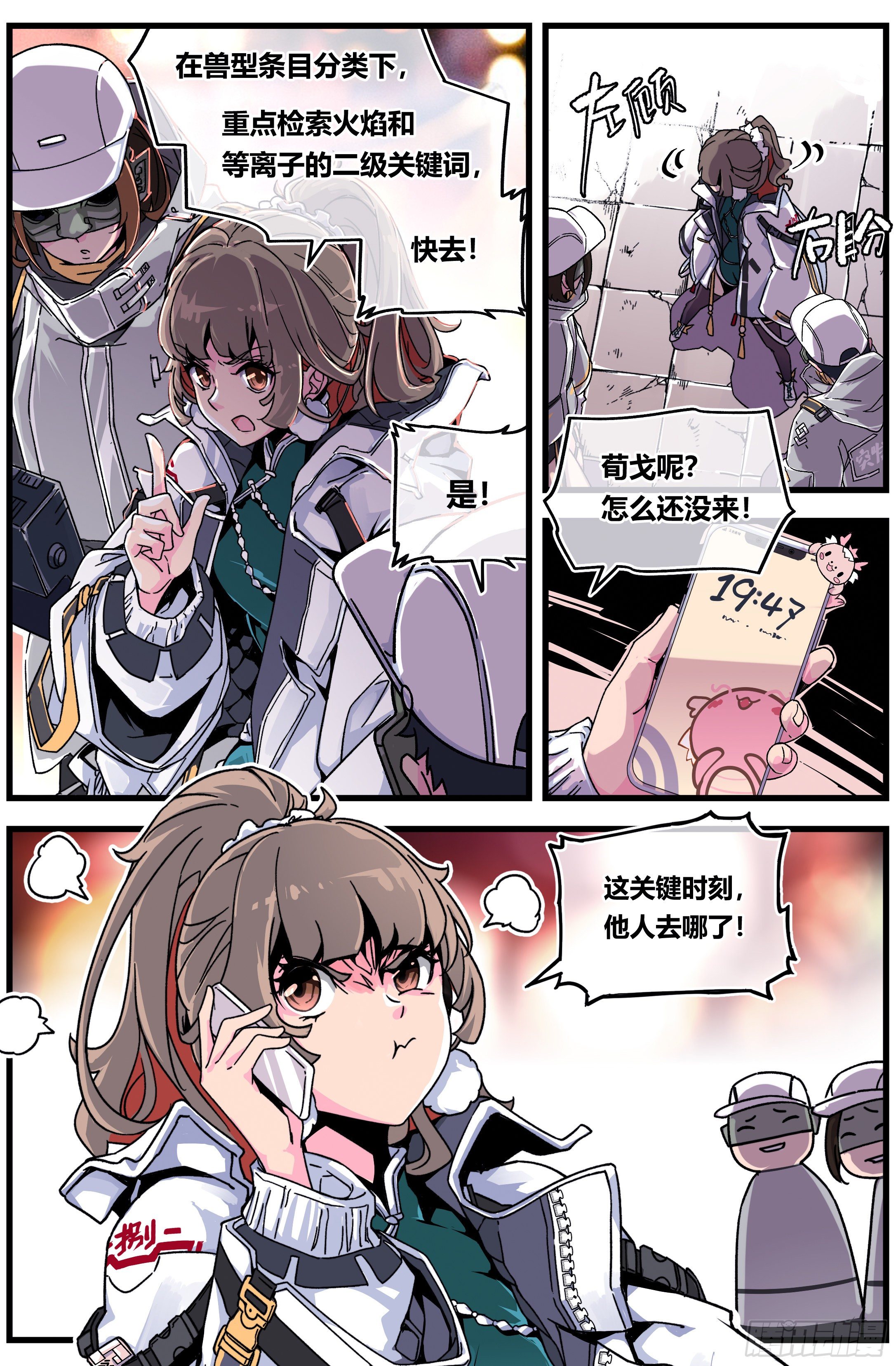 001 食火13
