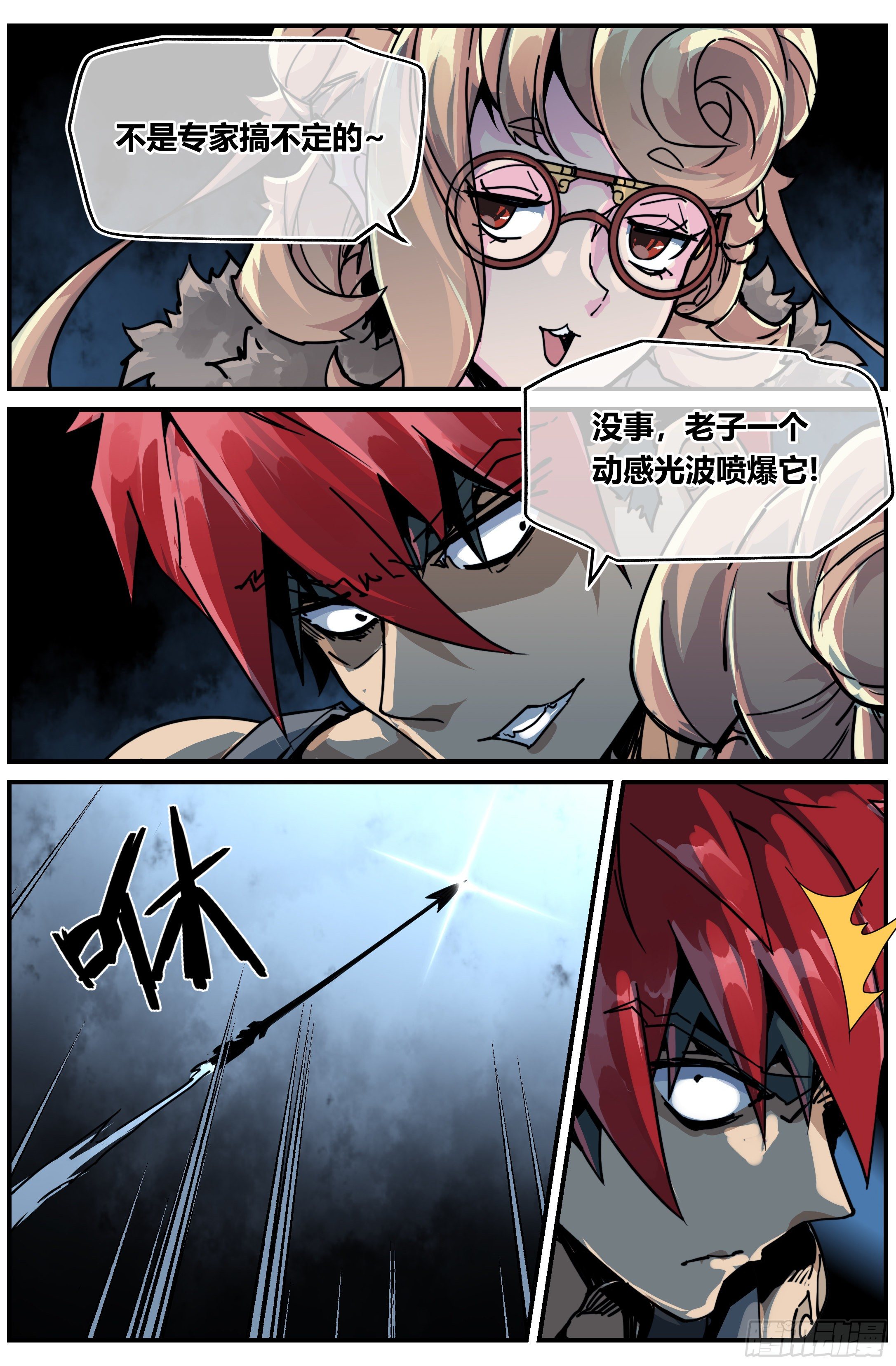019 罗睺（上）9