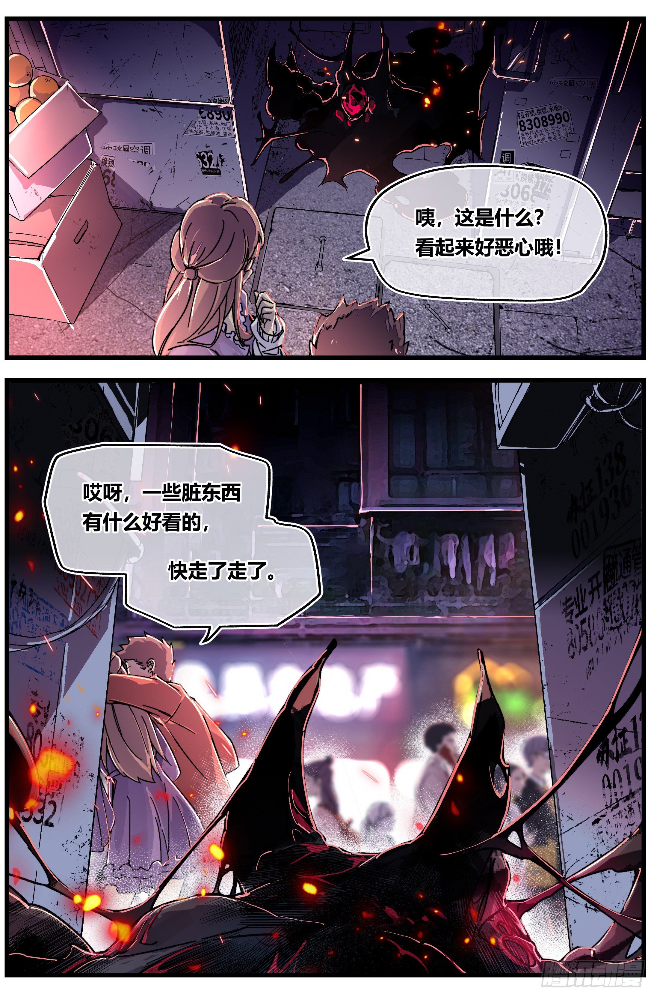 001 食火2