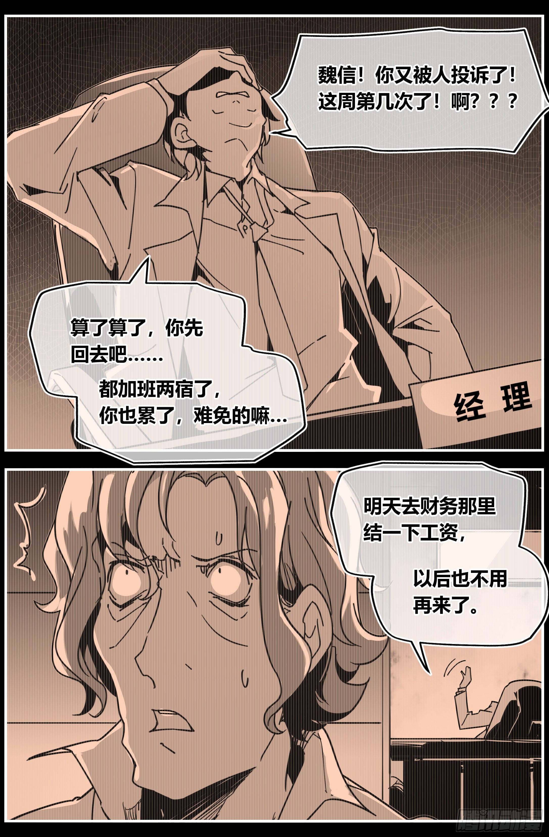 011 老魏3