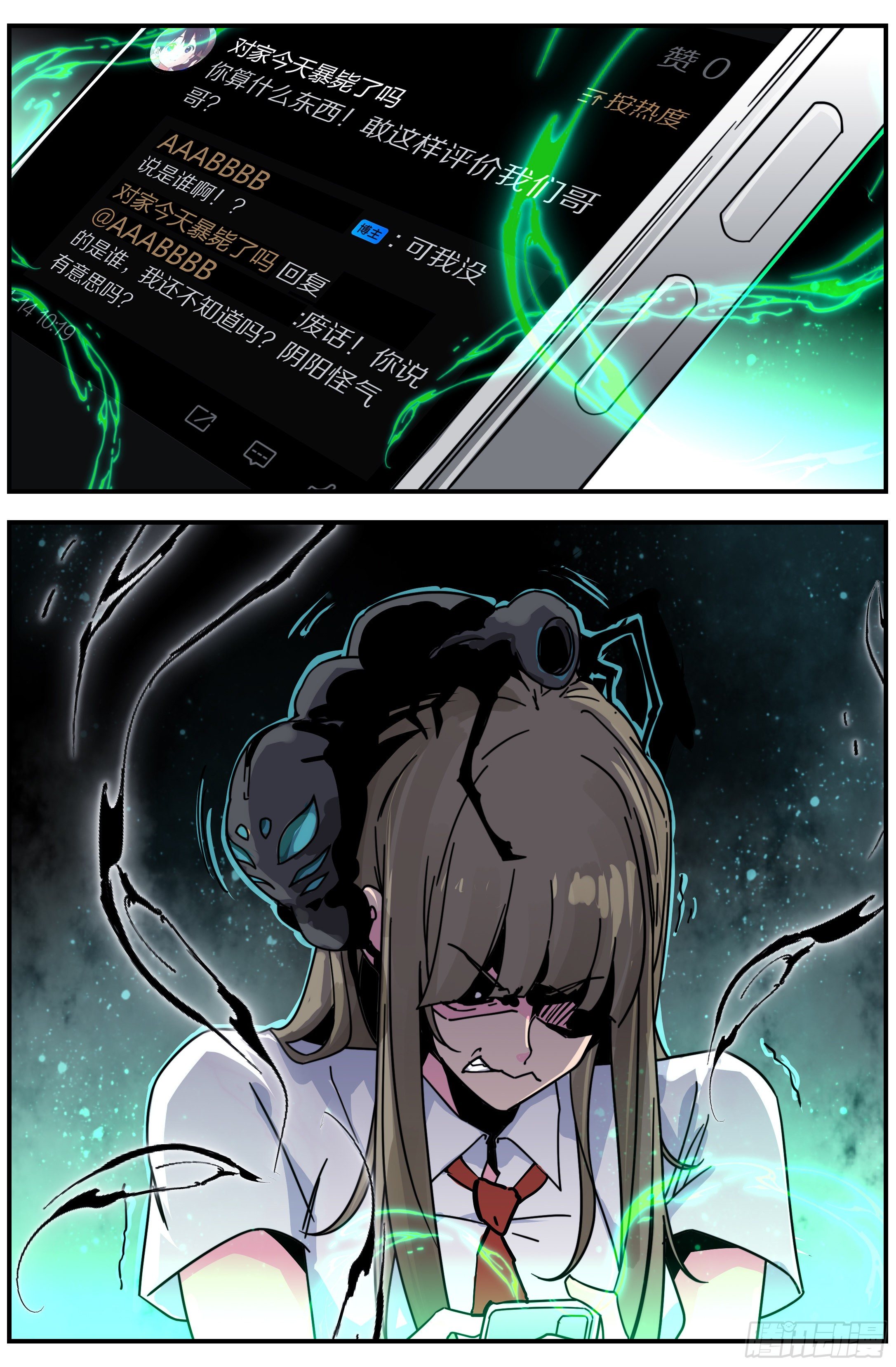 014 纷争7