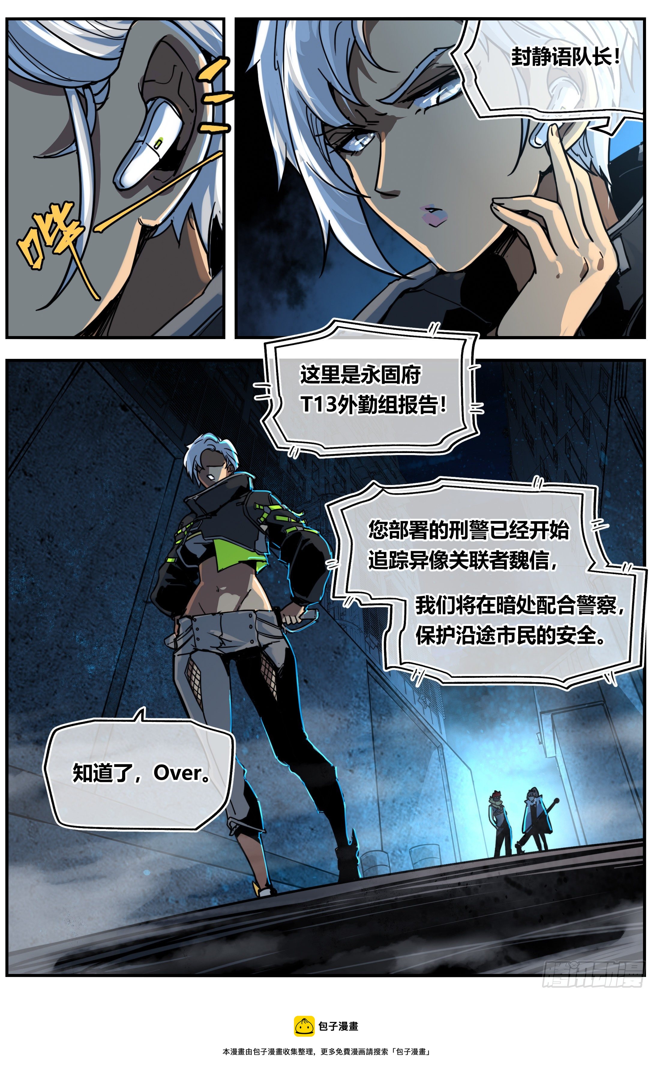 007 追踪20