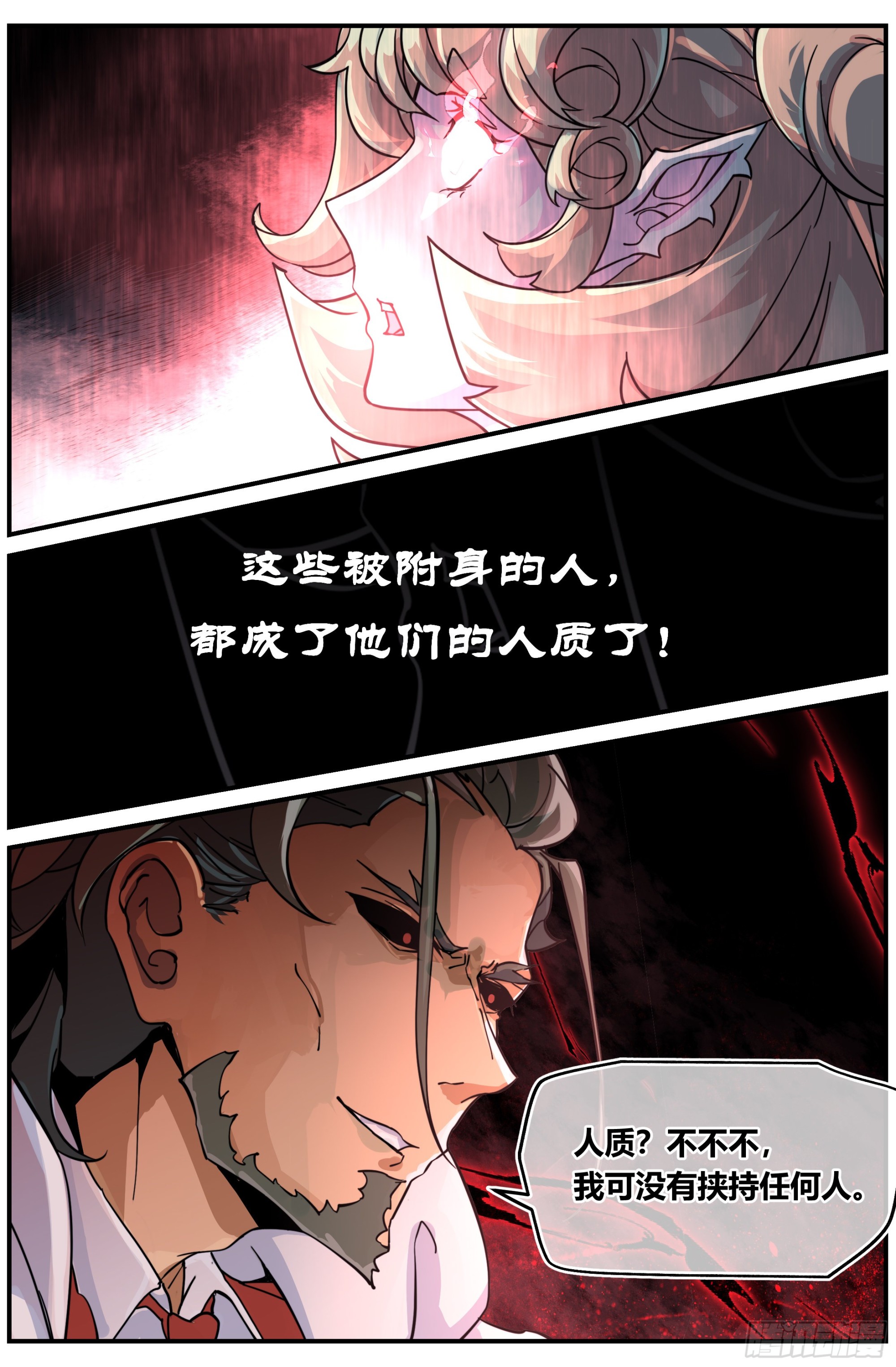 023 对狙（三）3