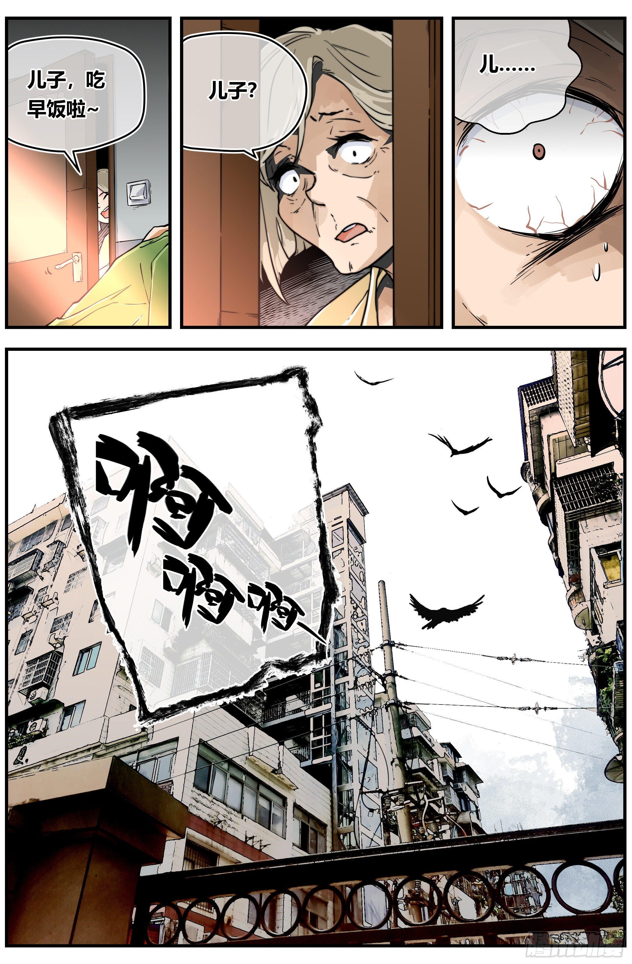 005 凶案2
