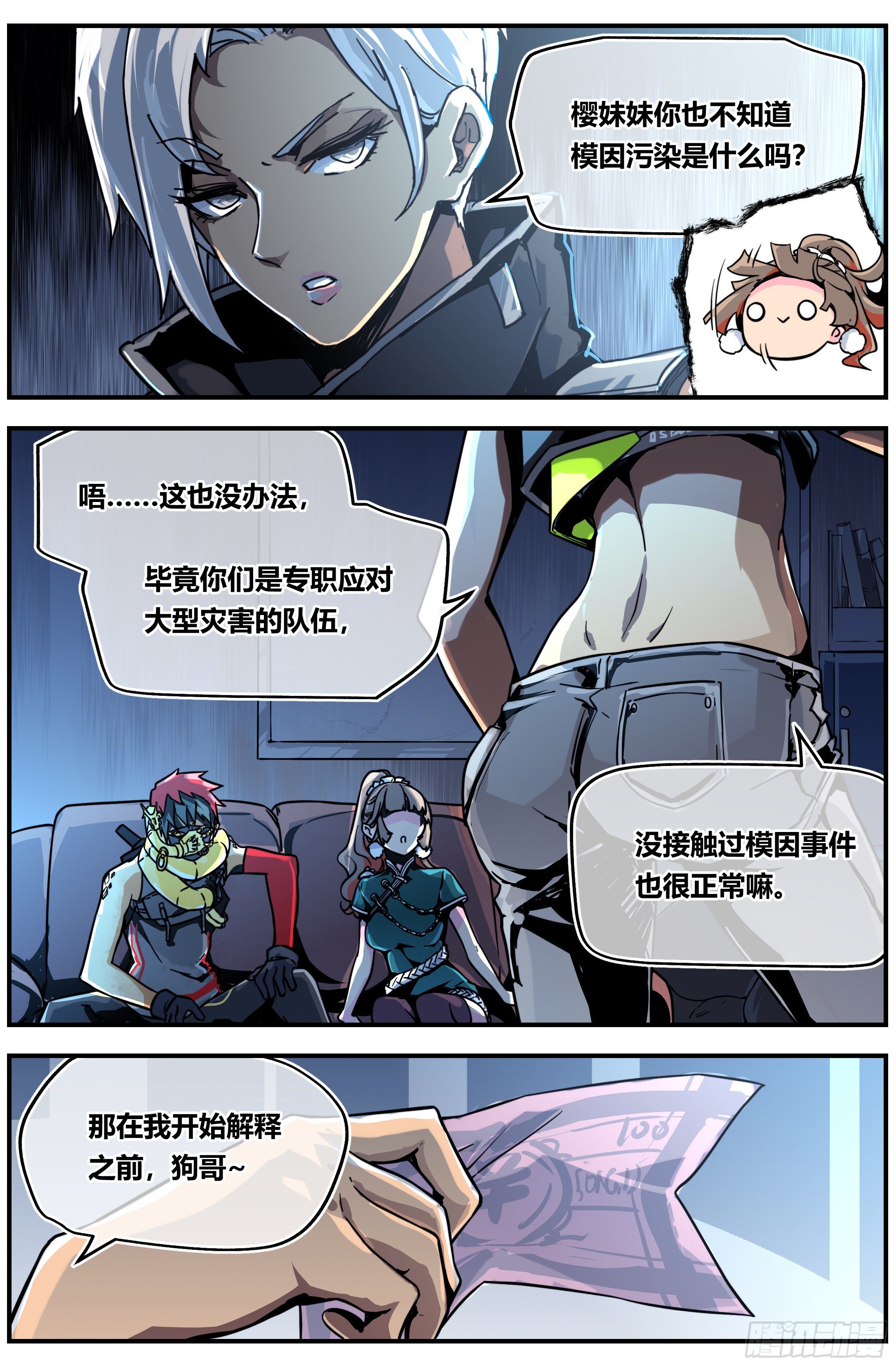 006 模因8
