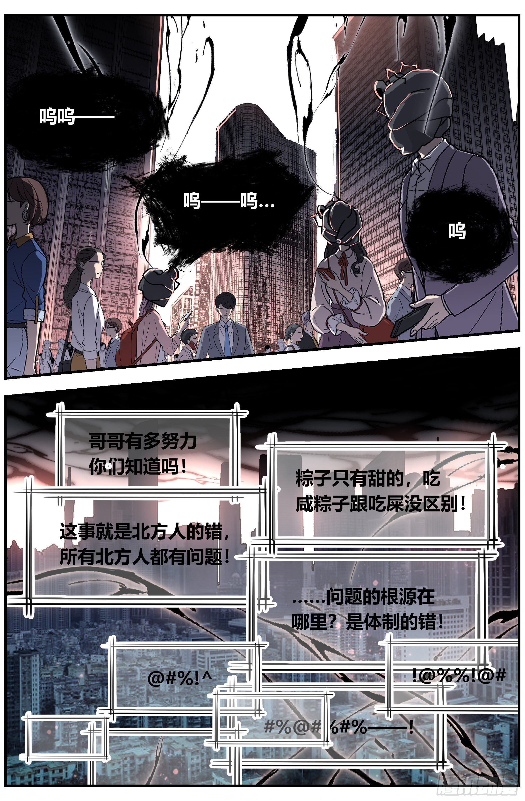 014 纷争9
