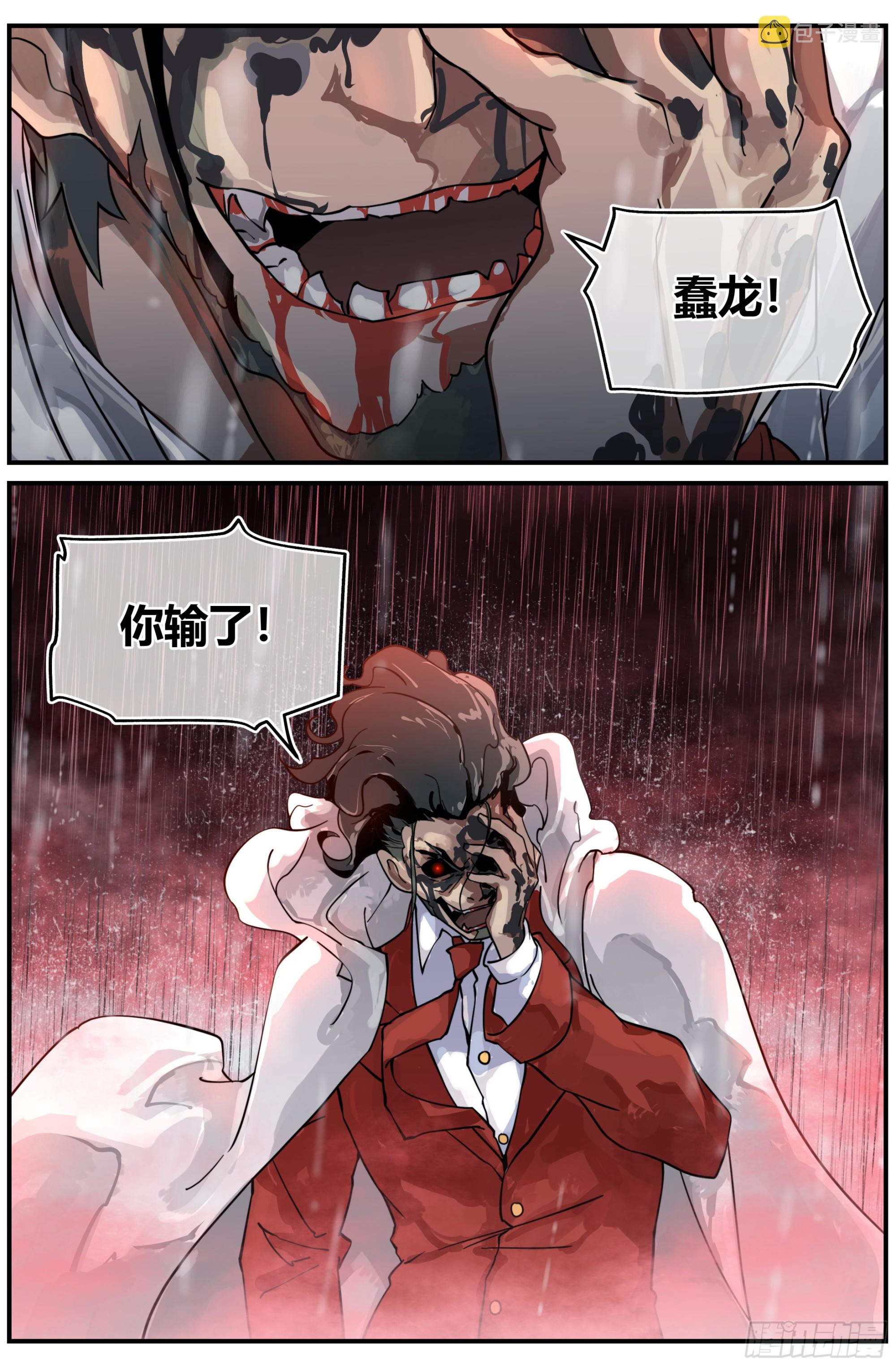 025 末路（一）7