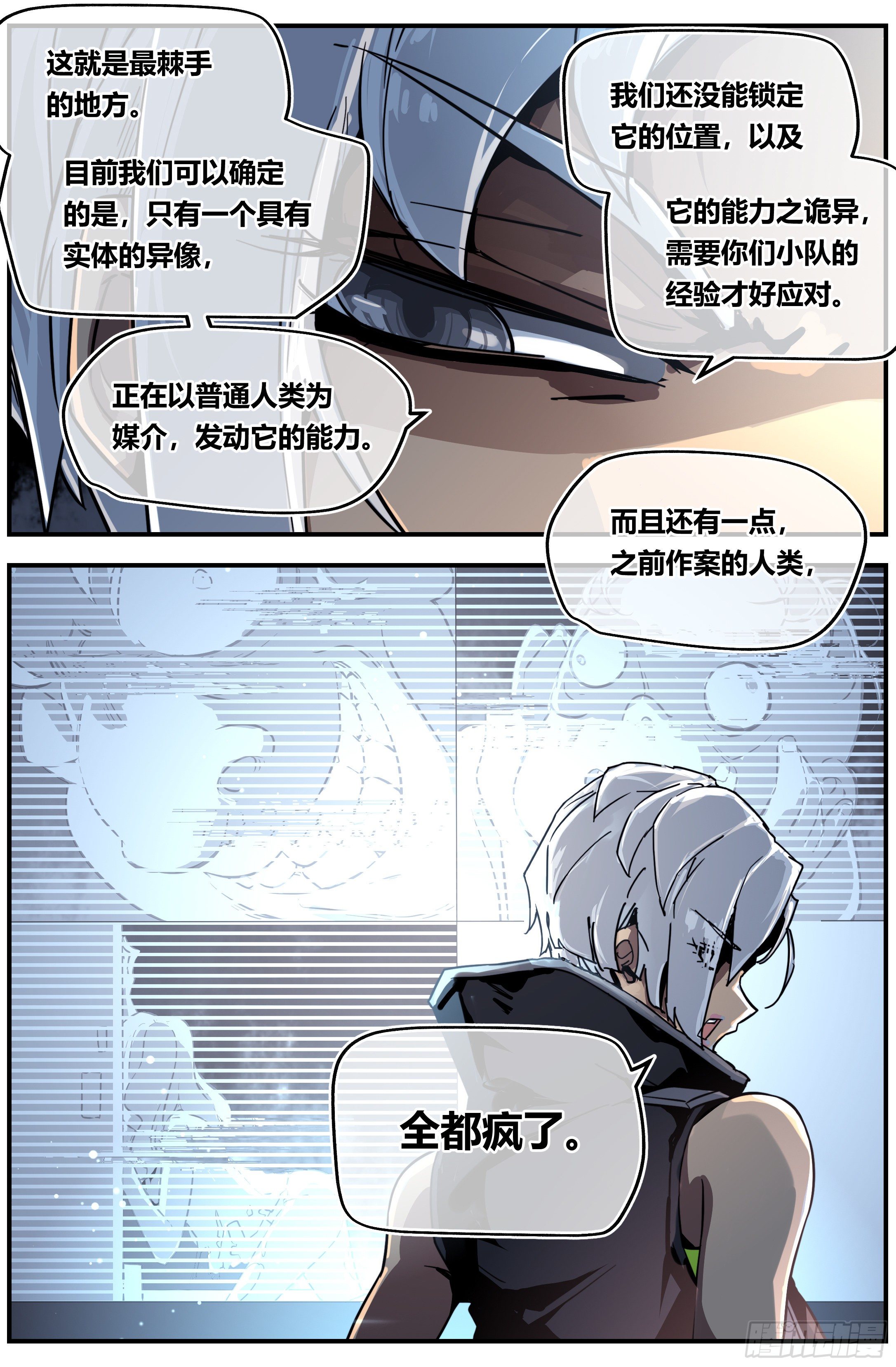 006 模因6