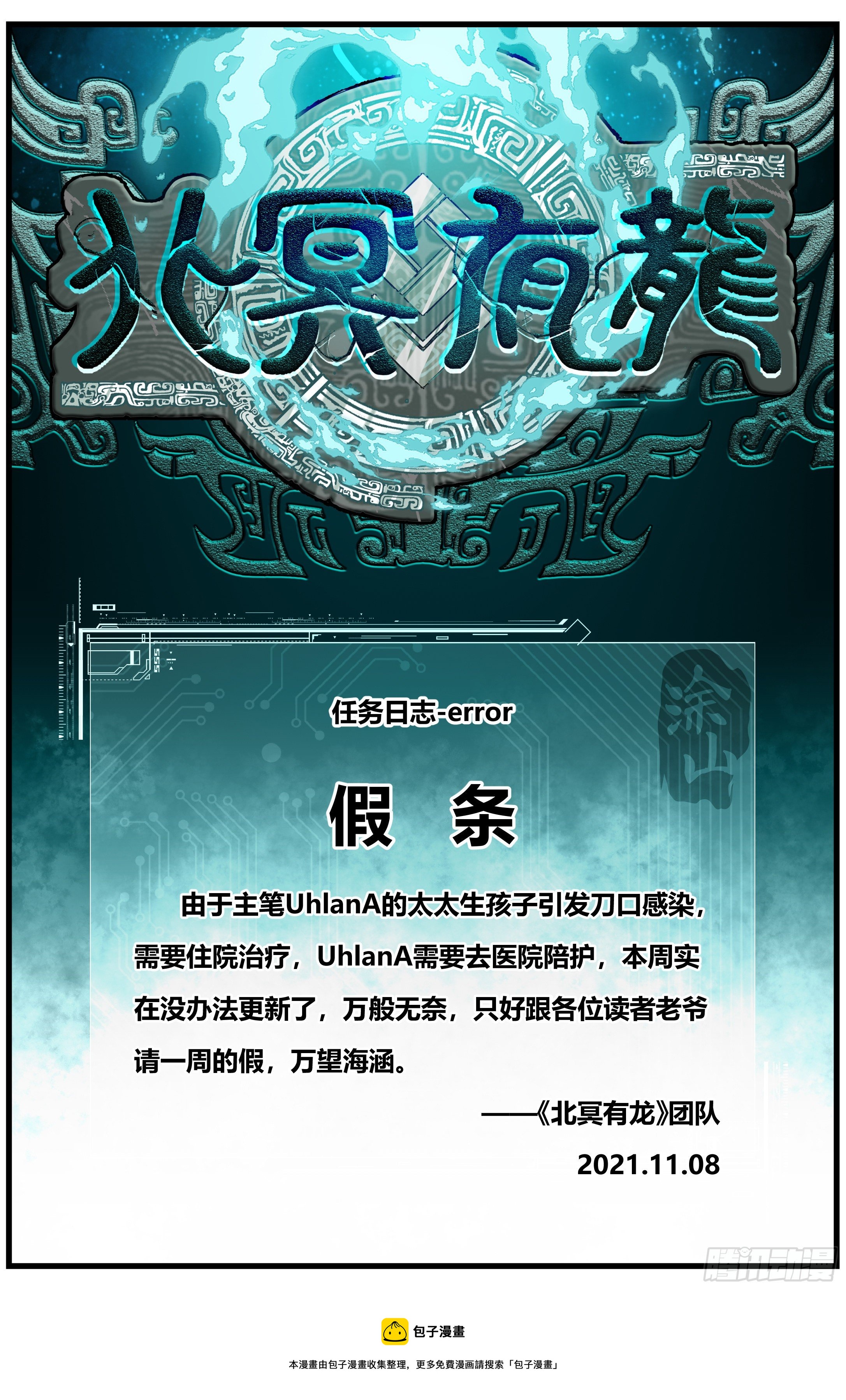 请假条0