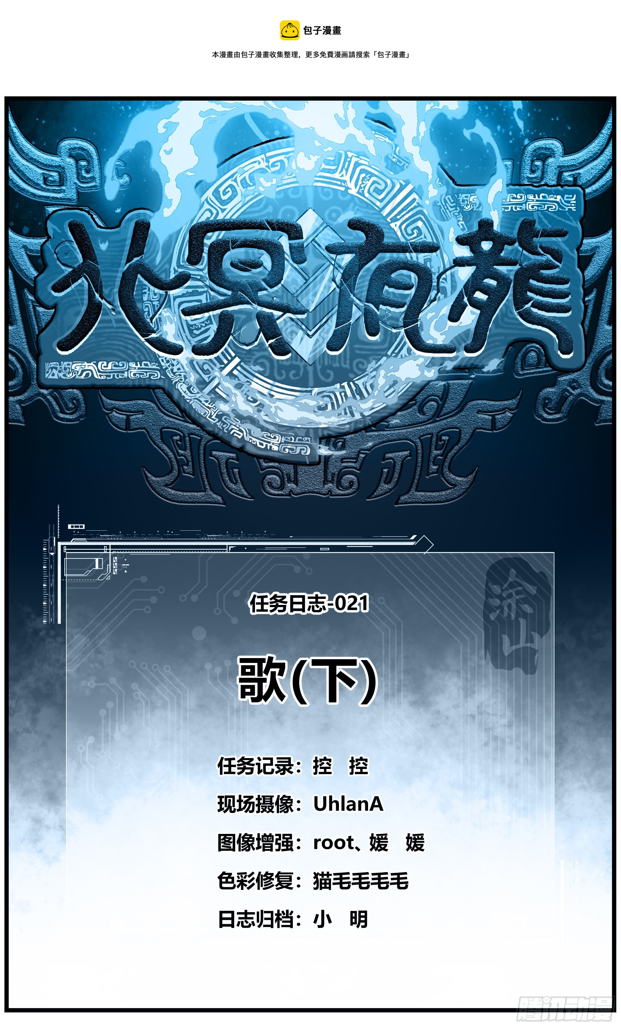 021 歌（下）0