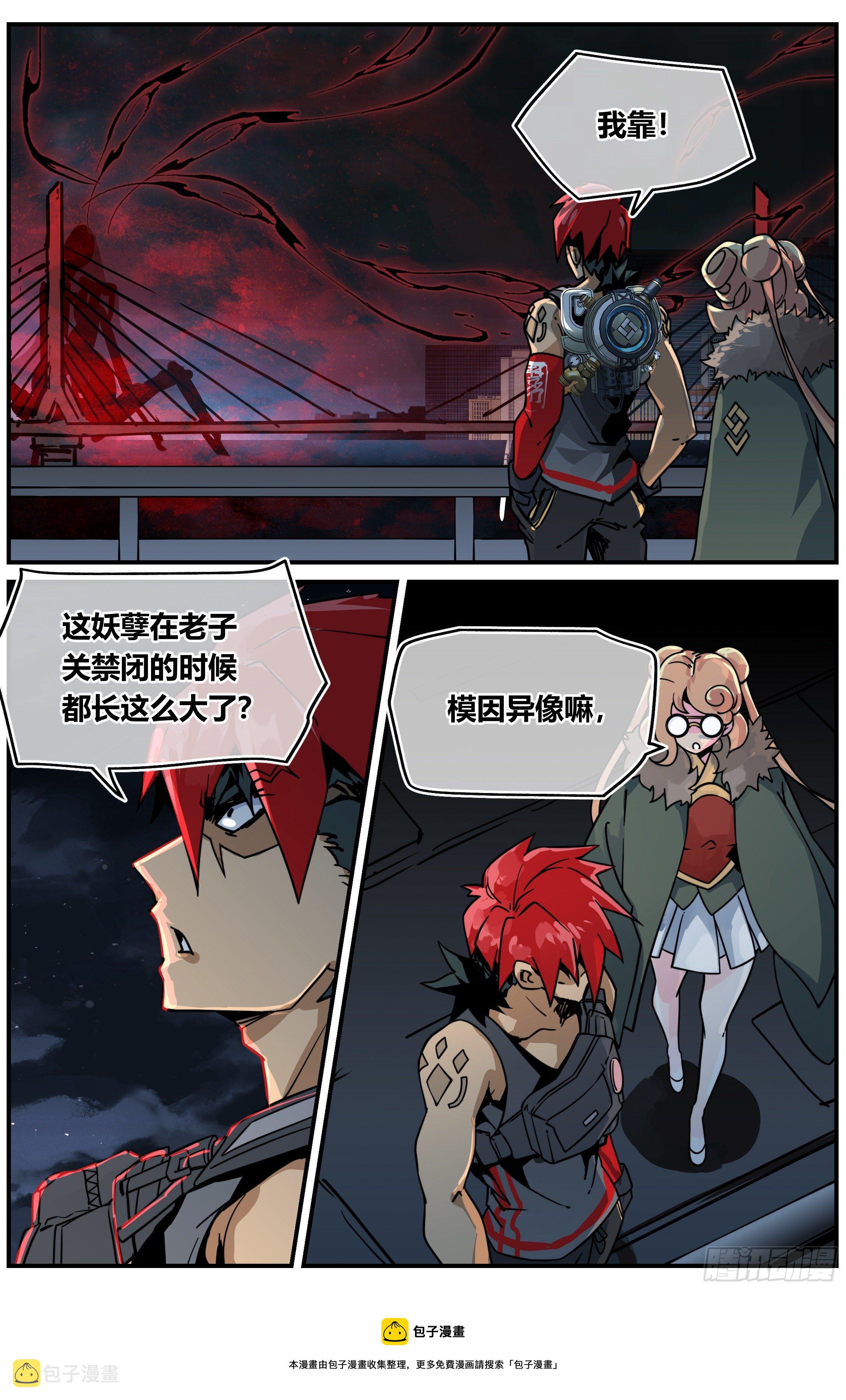 019 罗睺（上）8