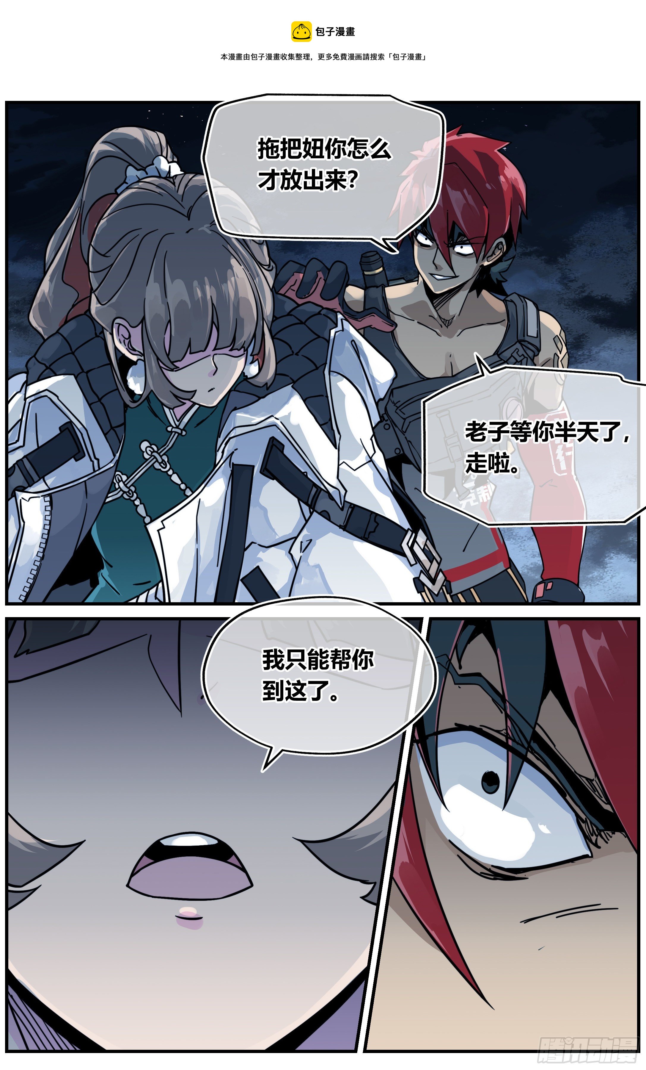 019 罗睺（下）8