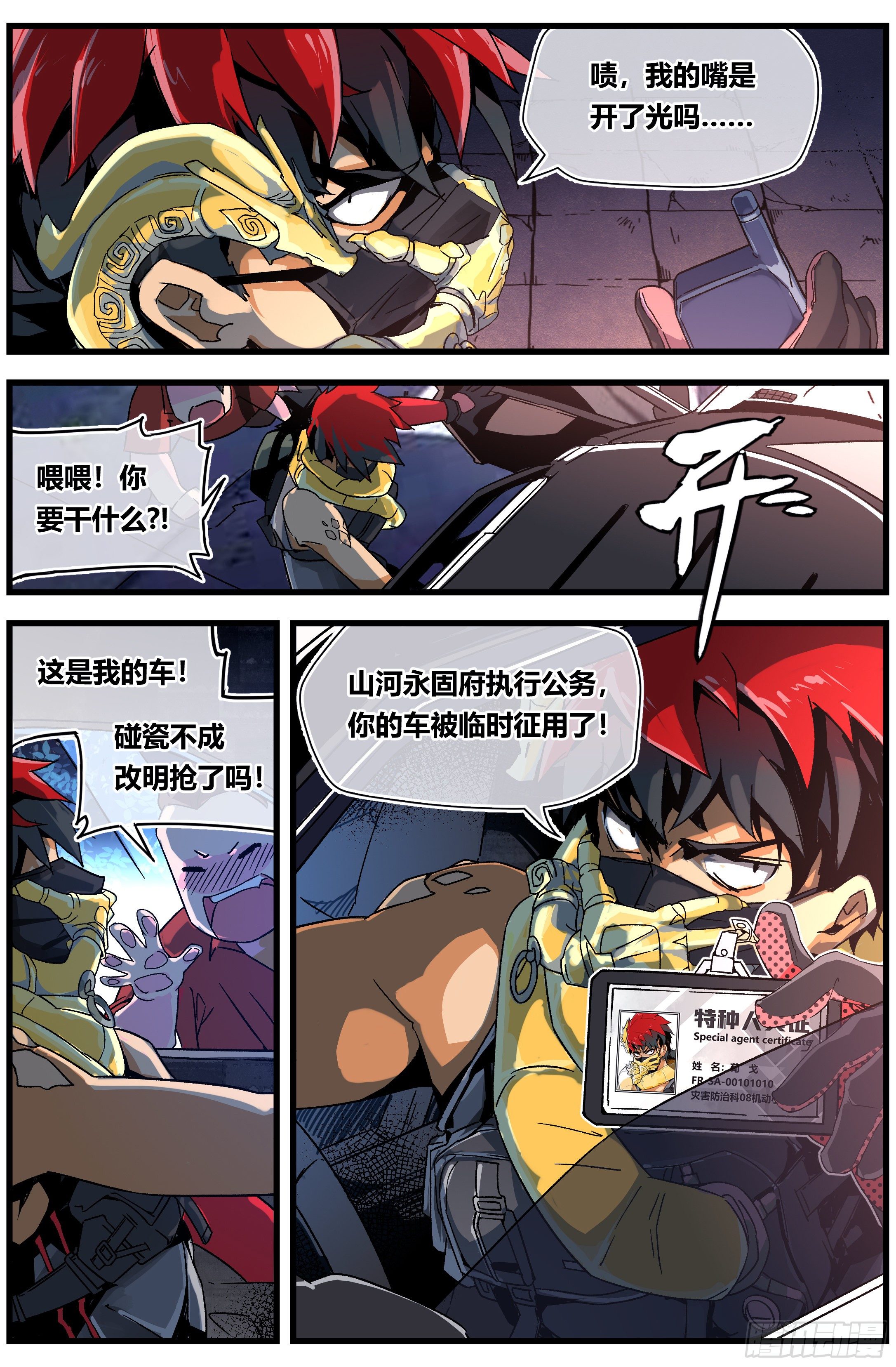 001 食火20