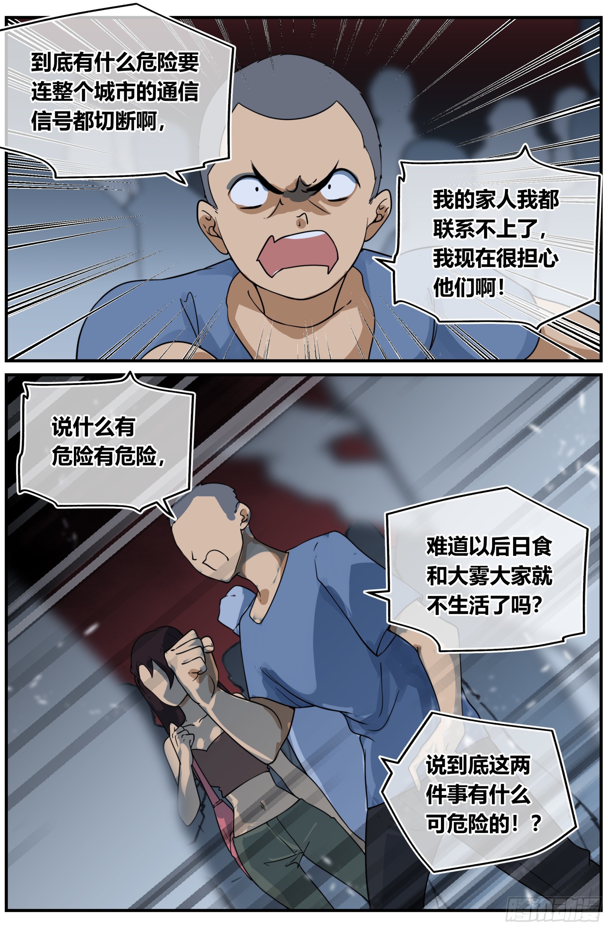 024 封锁（三）2