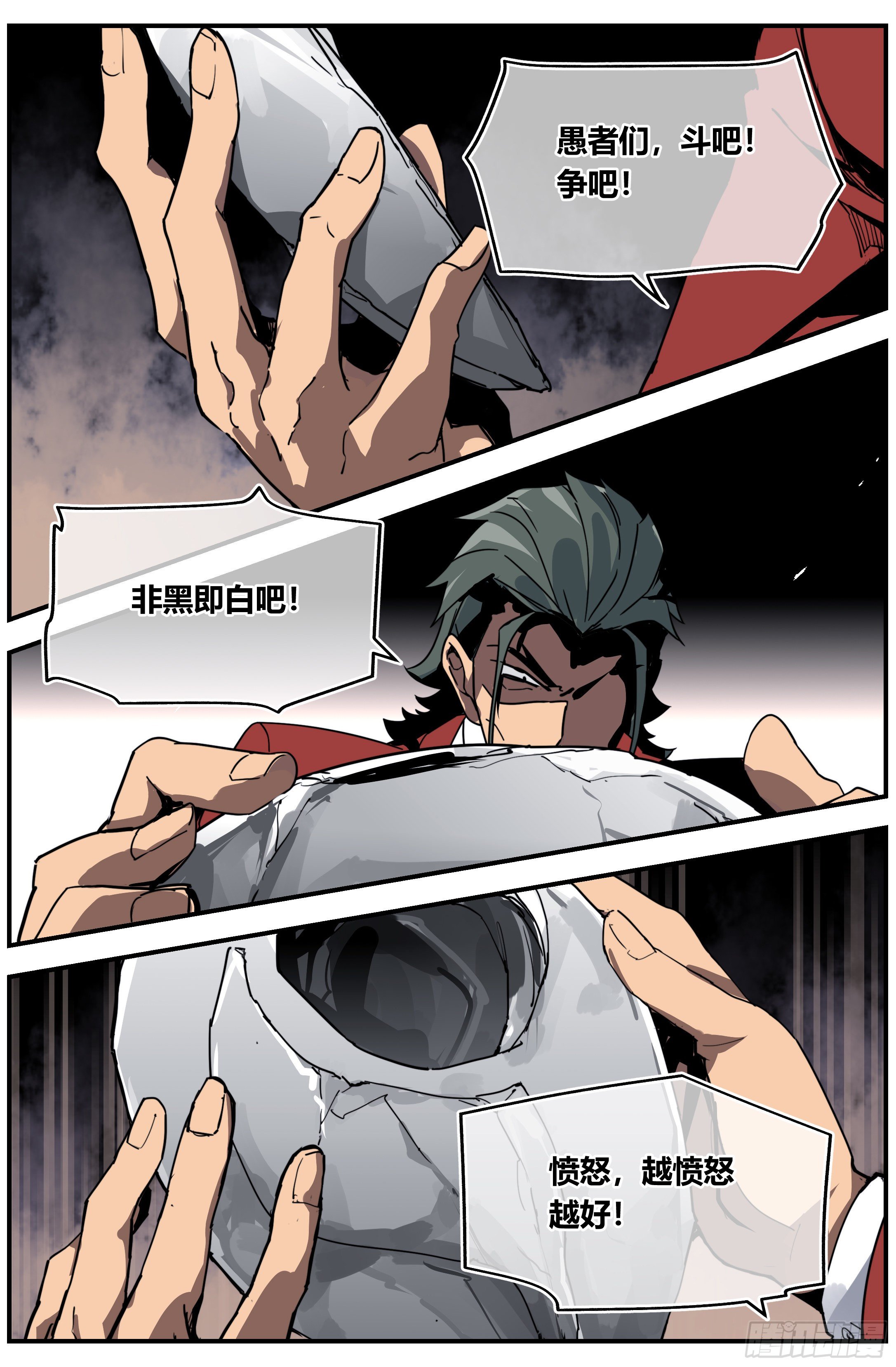 014 纷争3