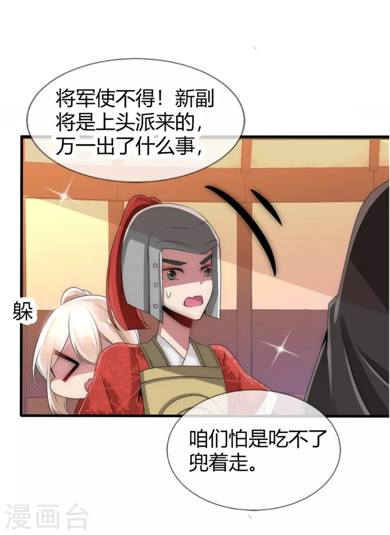 第16话 拯救男宠，义不容辞！26