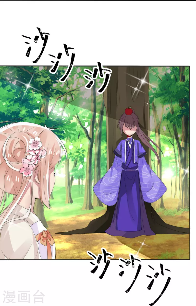 第5话 不许欺负我的人4