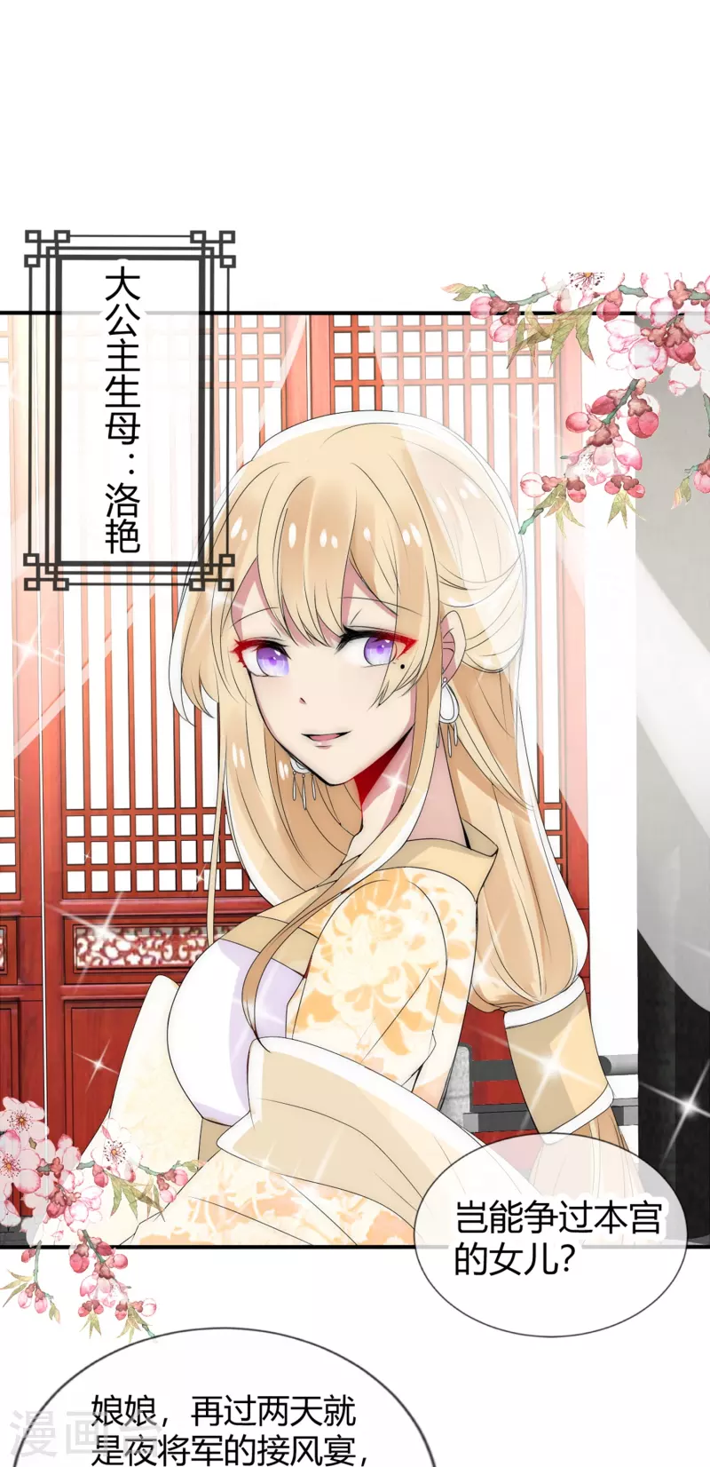 第5话 不许欺负我的人19