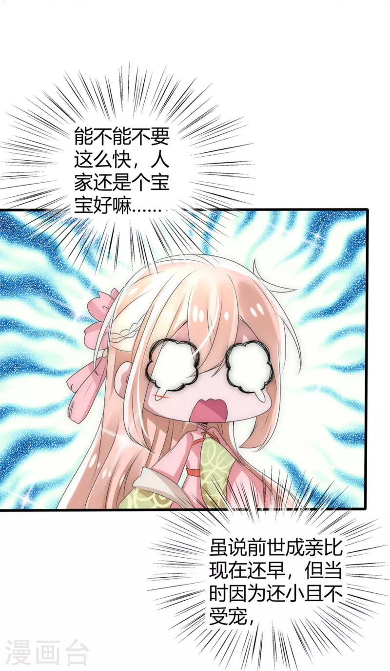第14话 管理後宫真不易9
