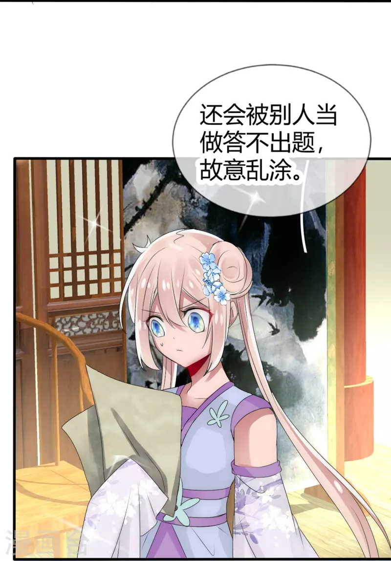 第8话 我想和你做个交易30